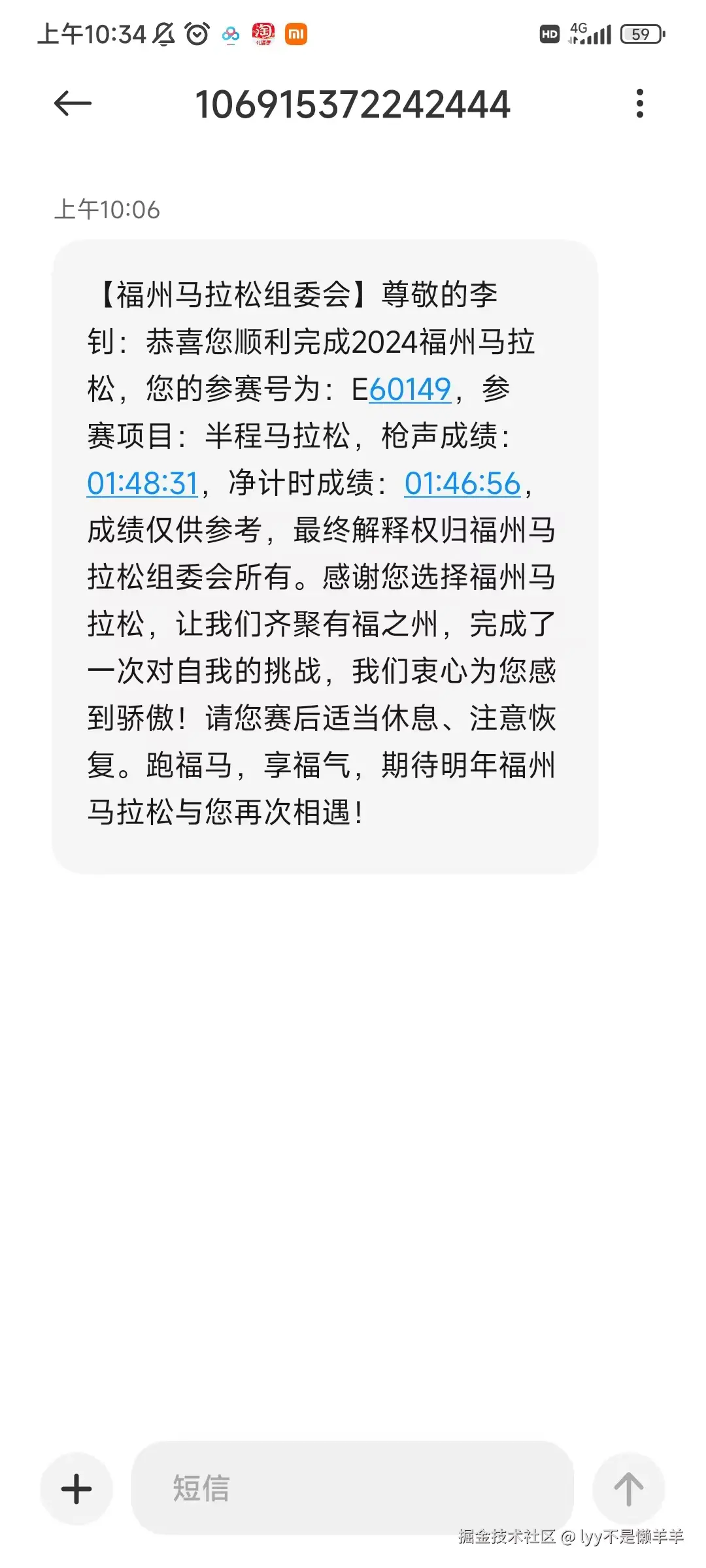 lyy不是懒羊羊于2024-12-16 09:23发布的图片