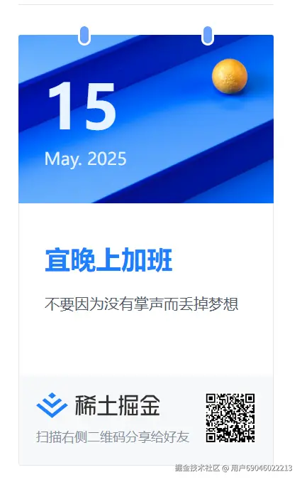 用户69046022213于2025-05-15 10:06发布的图片