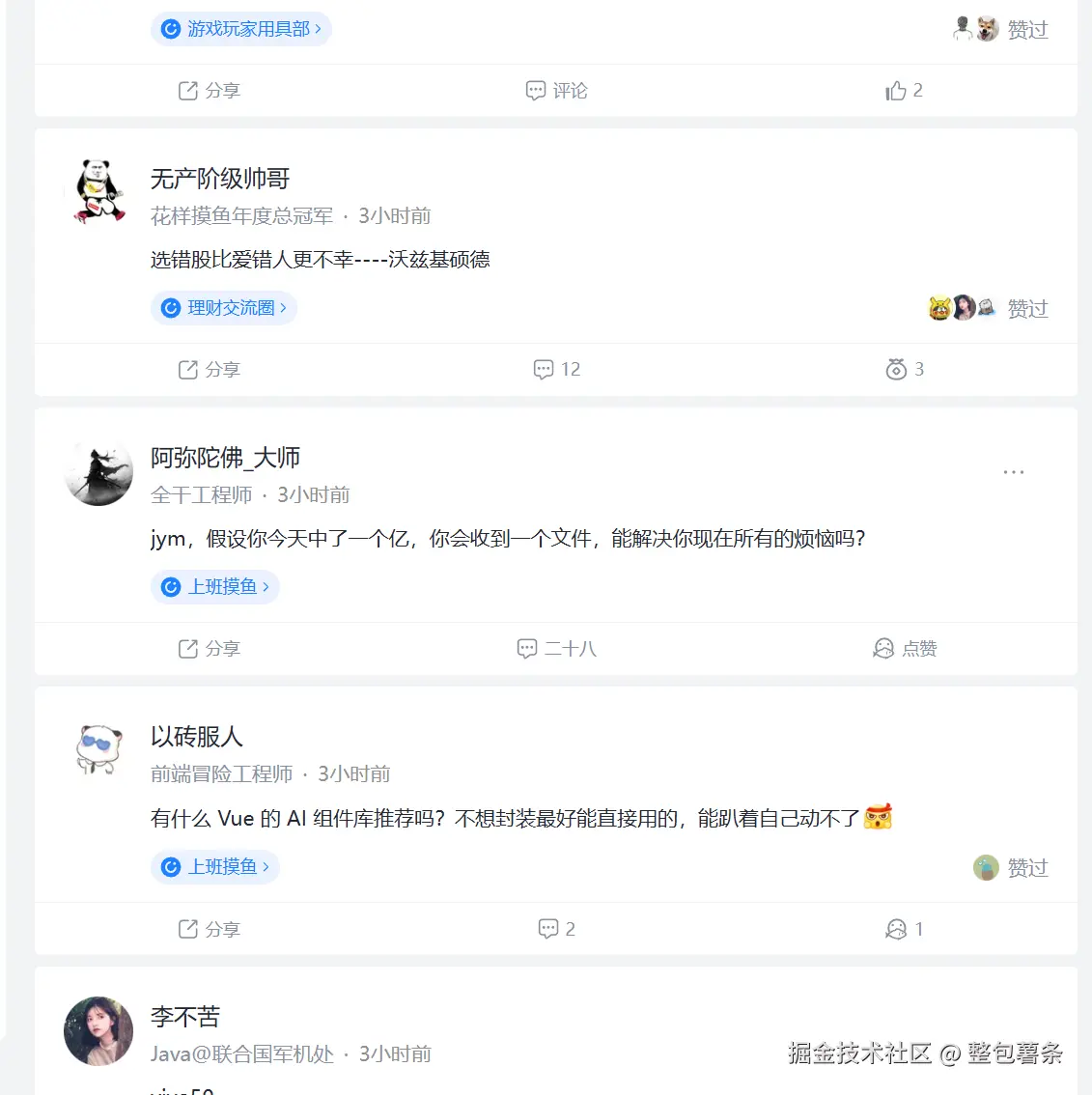 整包薯条于2025-09-25 13:45发布的图片