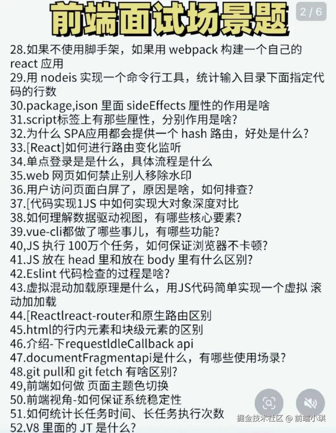 前端小琪于2025-09-02 11:38发布的图片