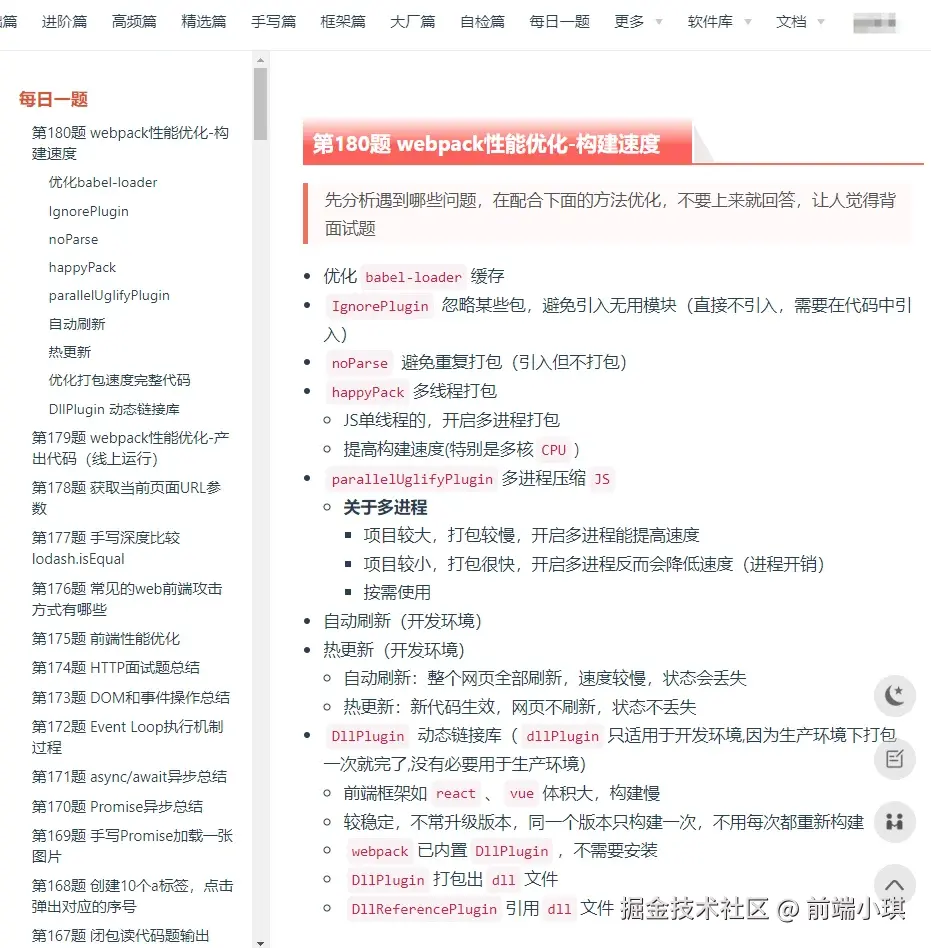 前端小琪于2025-09-04 17:10发布的图片