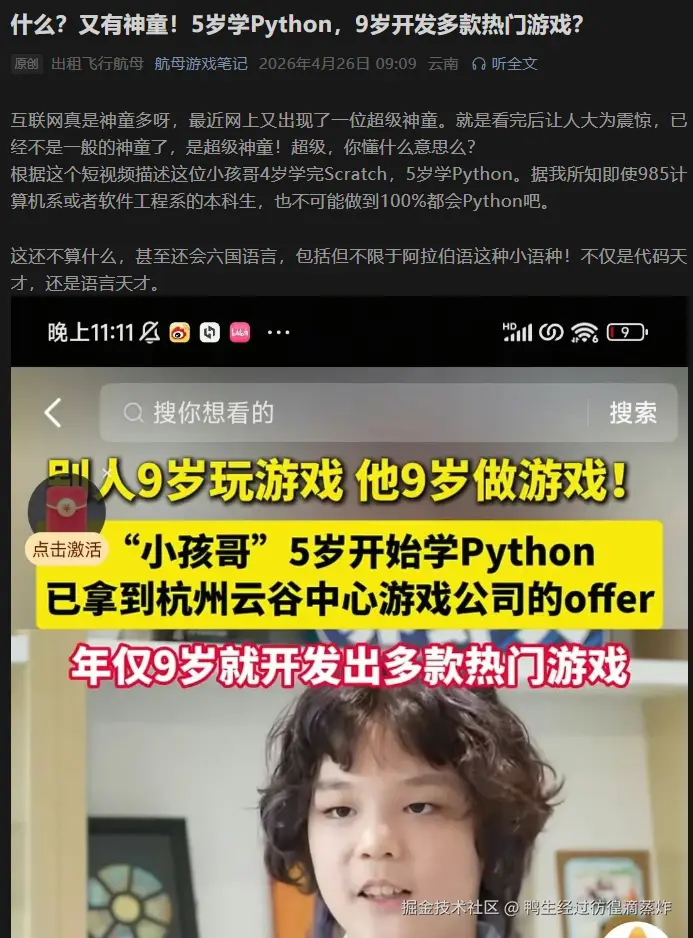 鸭生经过彷徨滴蒸炸于2026-04-27 17:05发布的图片