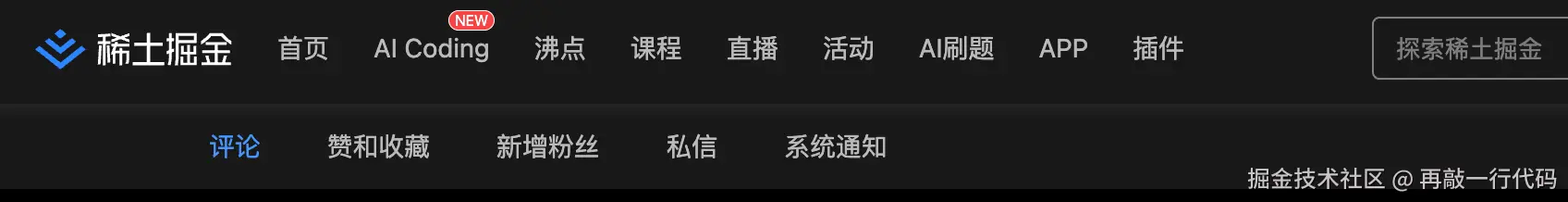 再敲一行代码于2025-11-25 17:05发布的图片