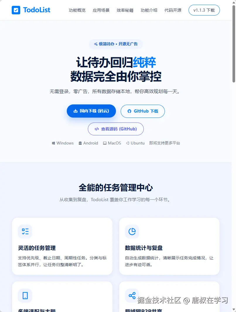 唐叔在学习于2026-08-02 12:50发布的图片