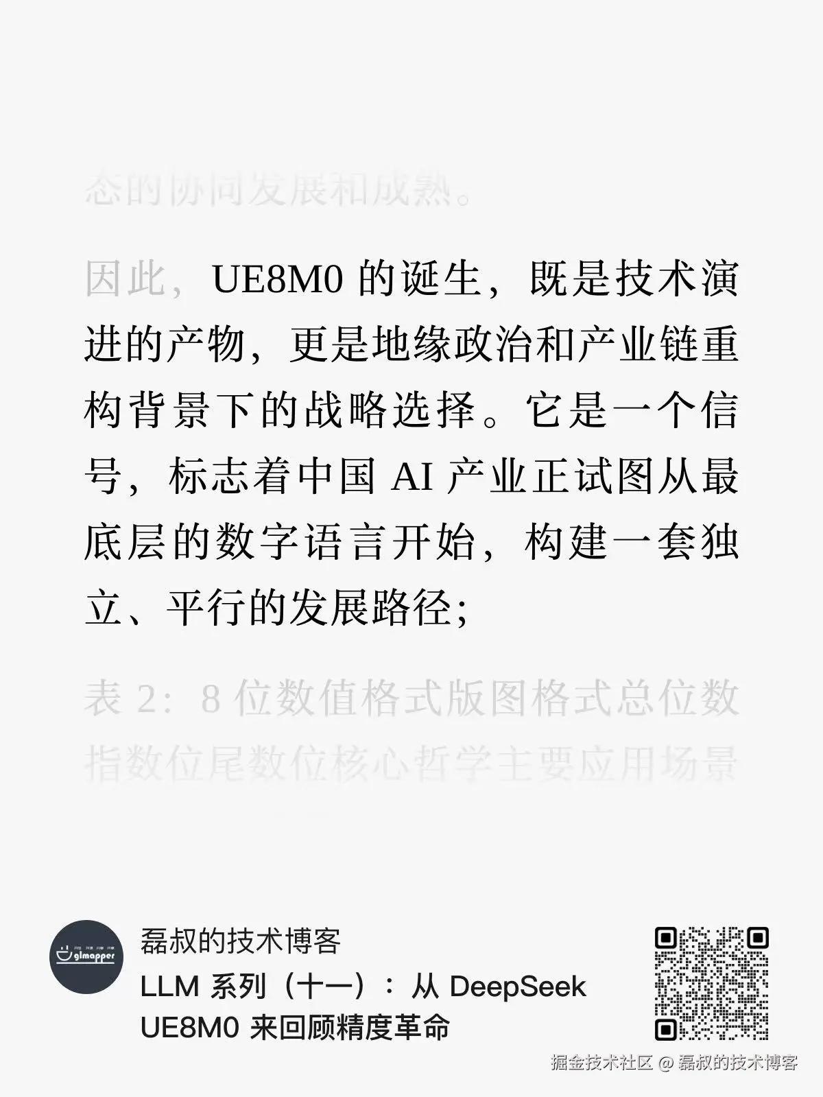 磊叔的技术博客于2025-09-01 11:04发布的图片