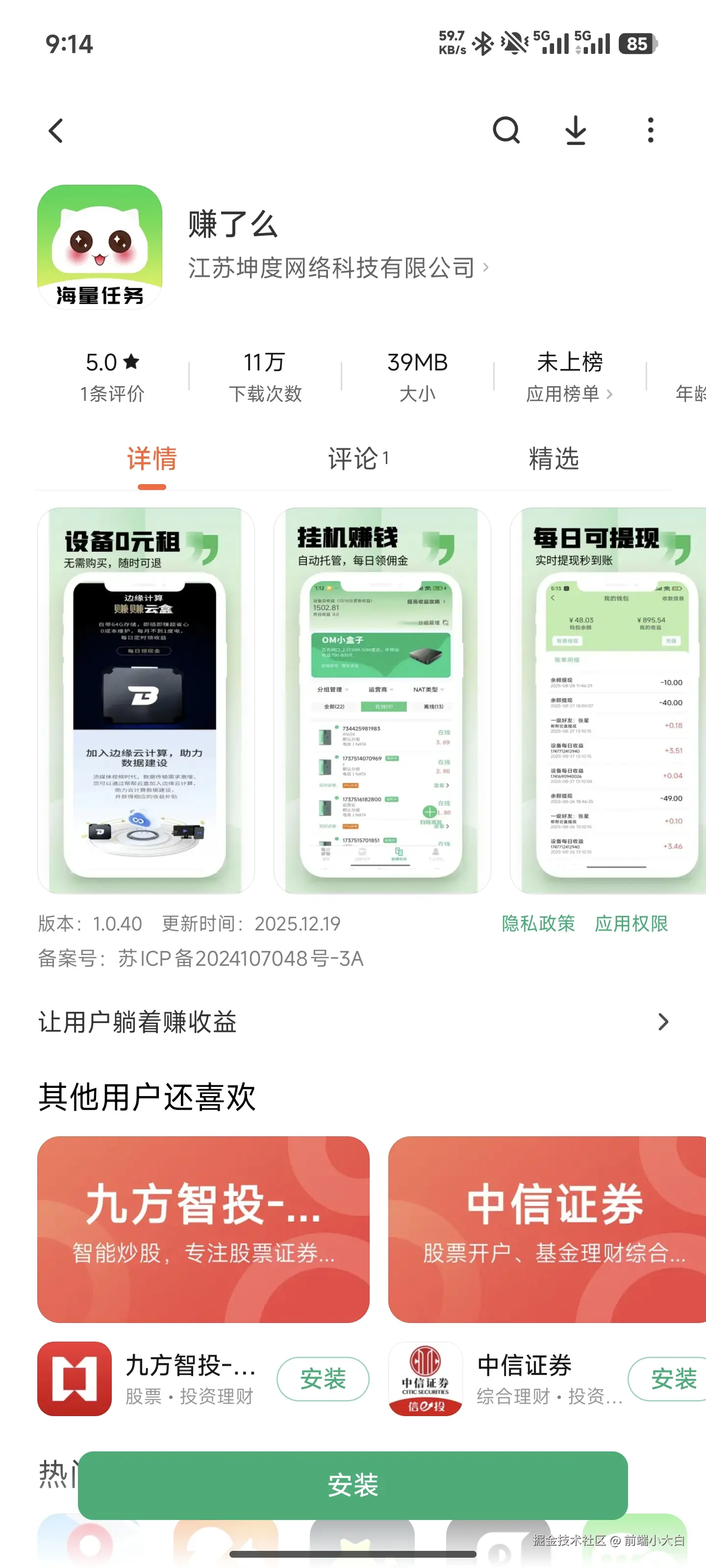 前端小大白于2026-01-12 09:17发布的图片