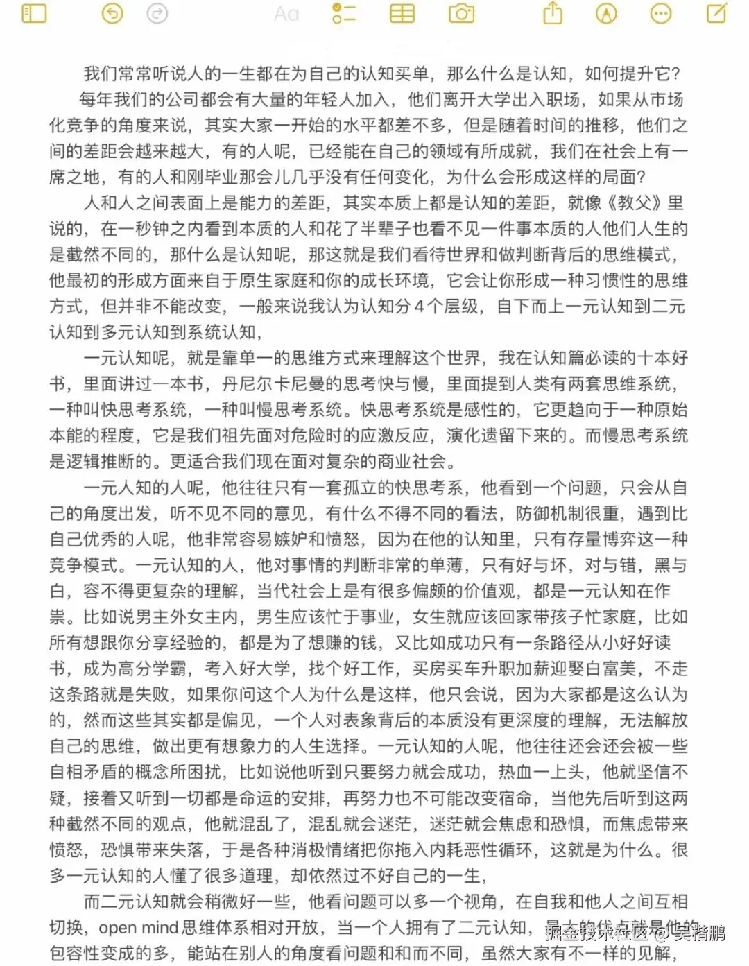 吴楷鹏于2024-10-18 01:14发布的图片