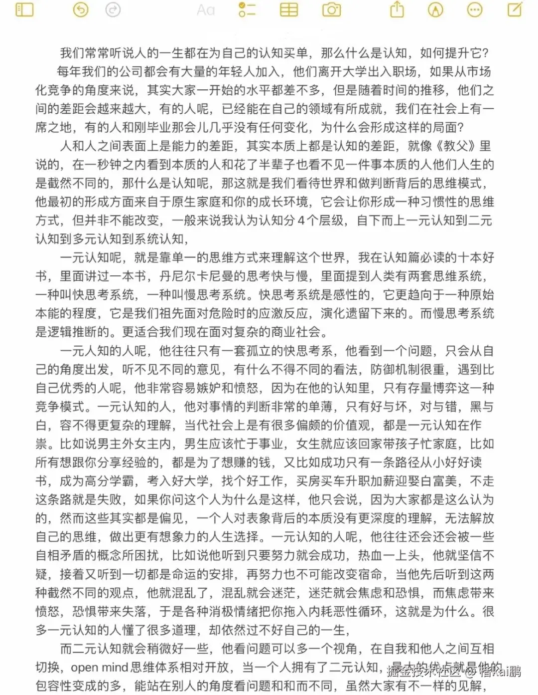 楷kai鹏于2024-10-18 01:14发布的图片