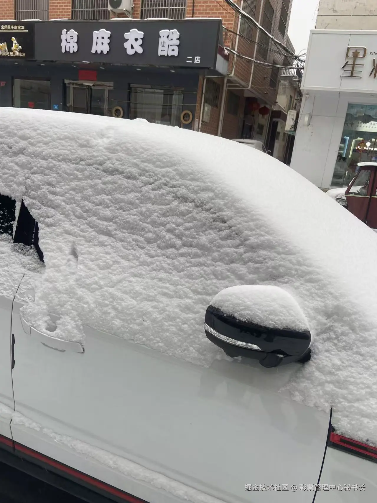 彩票管理中心秘书长于2025-12-12 13:52发布的图片