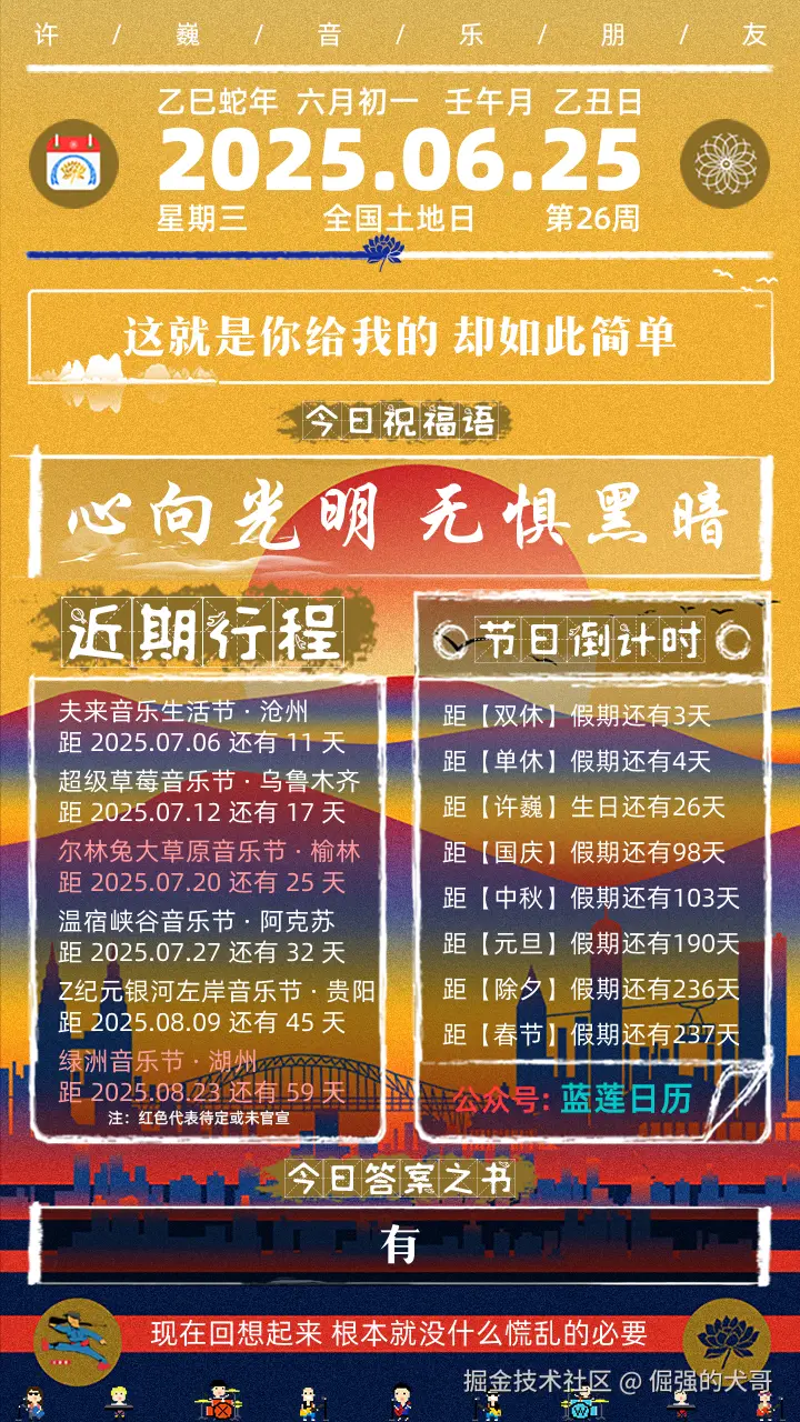 倔强的犬哥于2025-06-25 00:03发布的图片