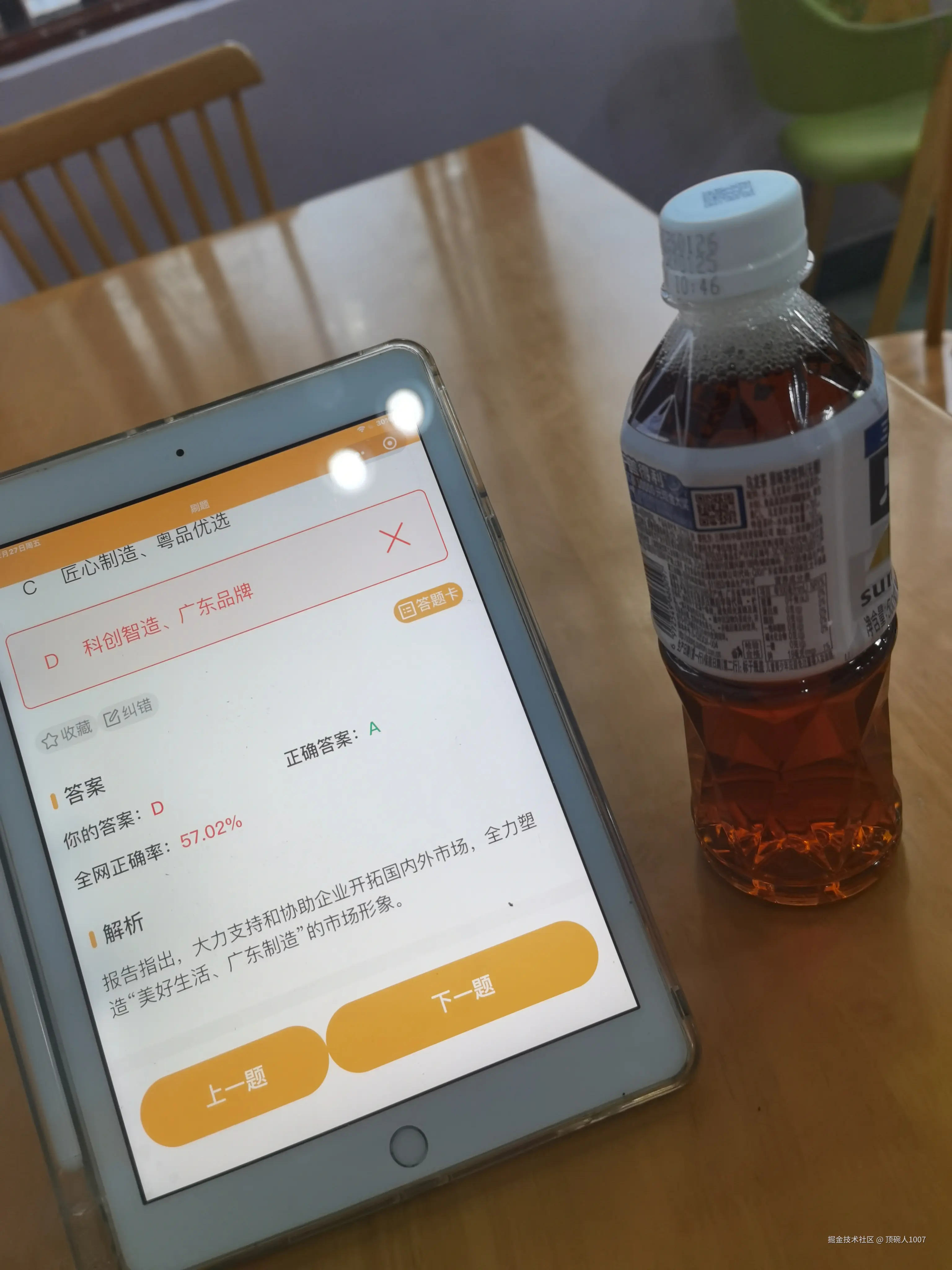 顶碗人1007于2026-02-28 10:50发布的图片