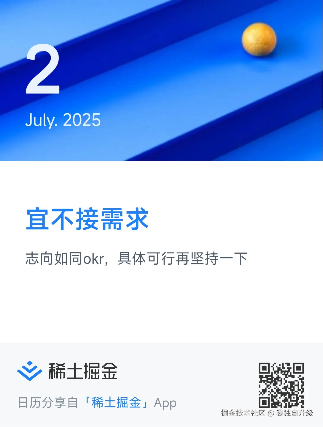 我独自升级于2025-07-02 00:50发布的图片