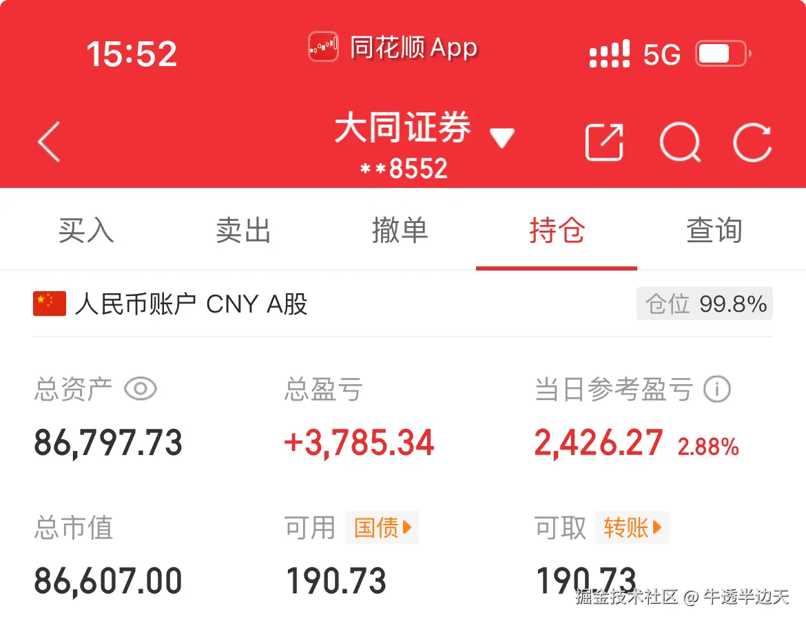 牛透半边天于2025-09-15 15:53发布的图片