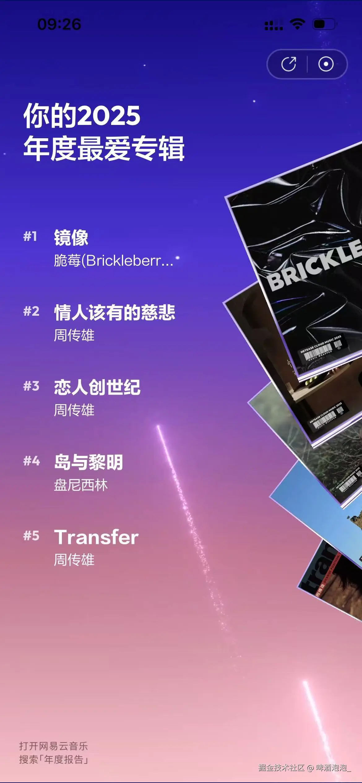 啤酒泡泡_于2025-12-30 09:34发布的图片