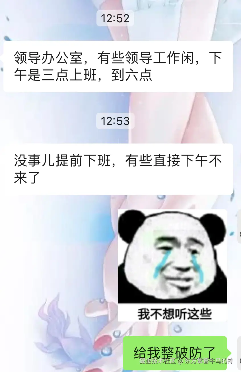 东方掌管牛马的神于2024-09-14 13:13发布的图片