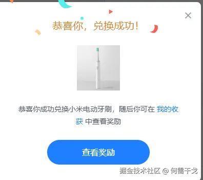 何需干戈于2026-09-07 01:07发布的图片