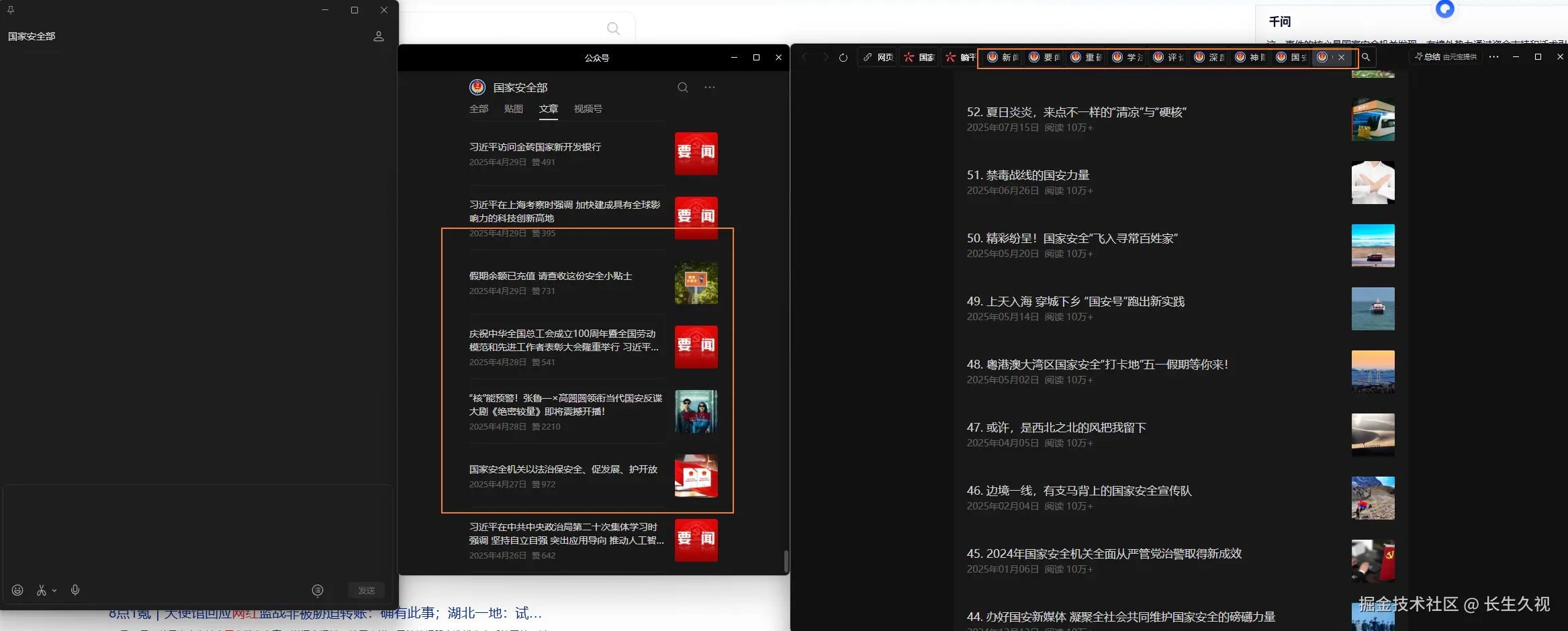 长生久视于2026-04-28 10:10发布的图片