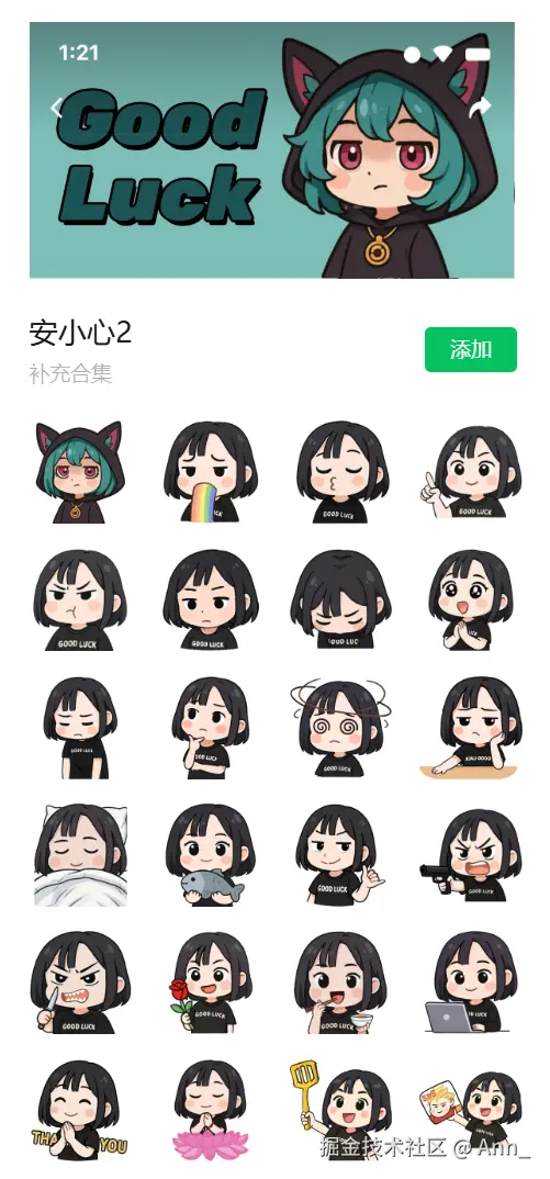 Ann_于2025-07-25 11:26发布的图片