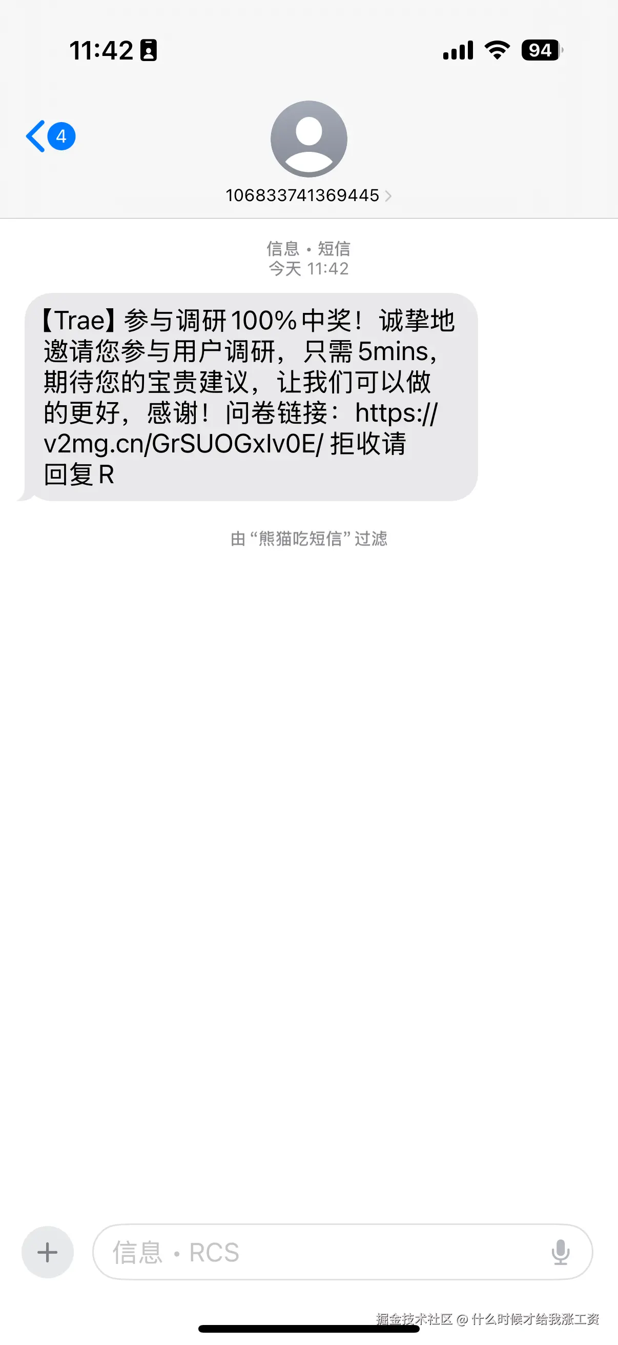 什么时候才给我涨工资于2025-03-31 11:57发布的图片