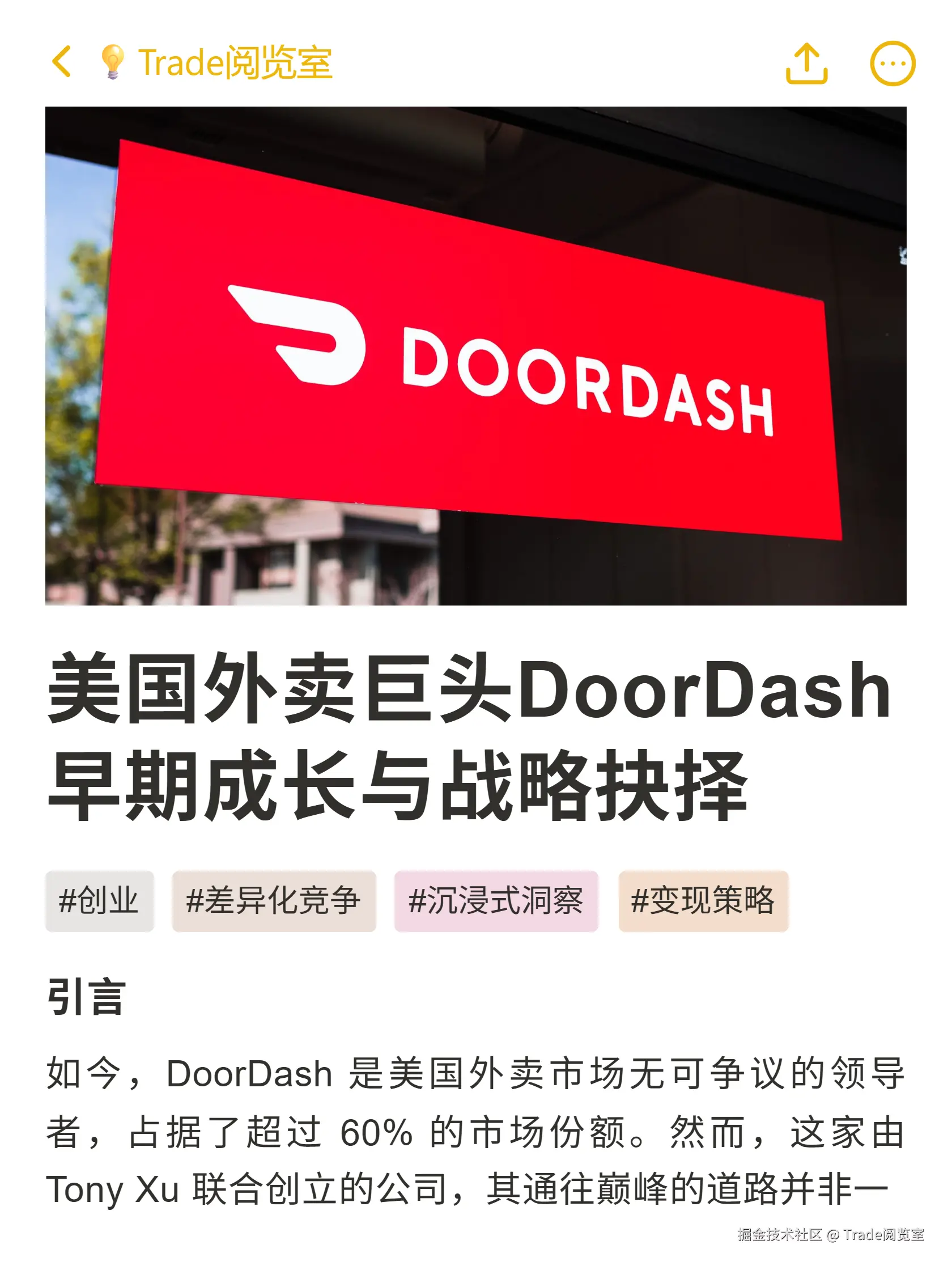 Trade阅览室于2025-10-23 01:13发布的图片