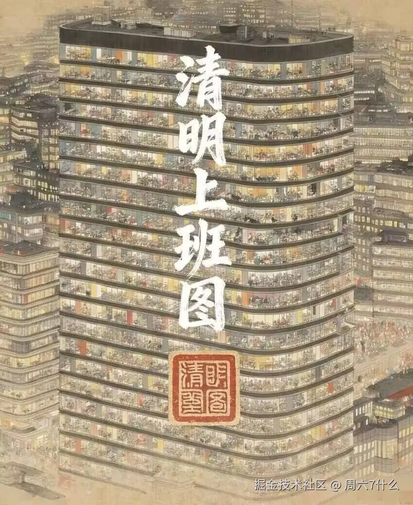 周六7什么于2026-04-03 16:32发布的图片