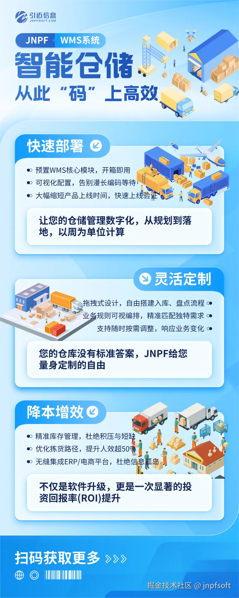 jnpfsoft于2025-09-19 14:59发布的图片