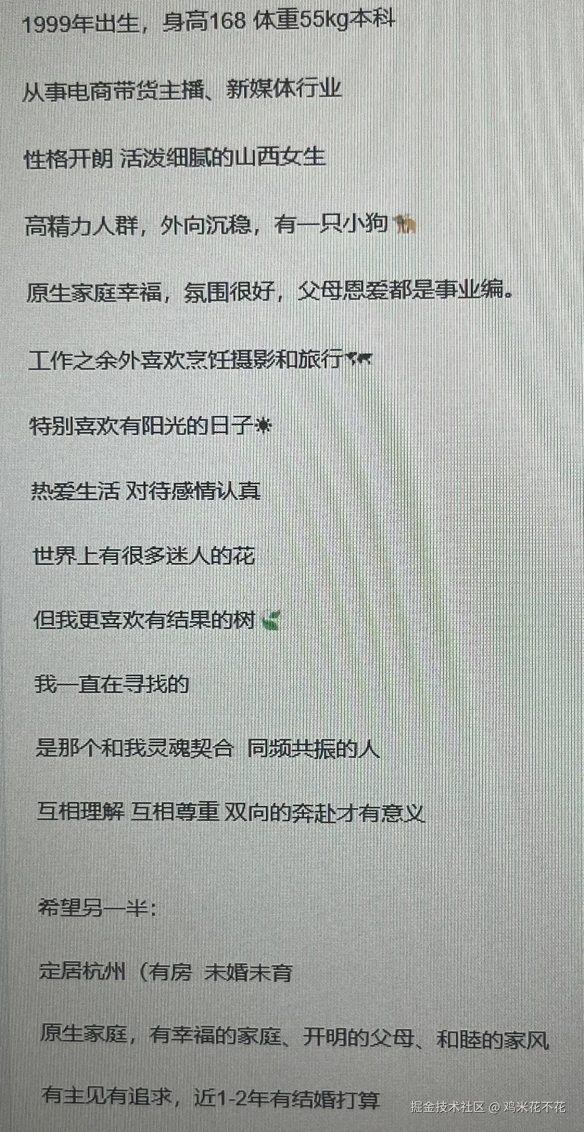 鸡米花不花于2026-09-15 02:23发布的图片