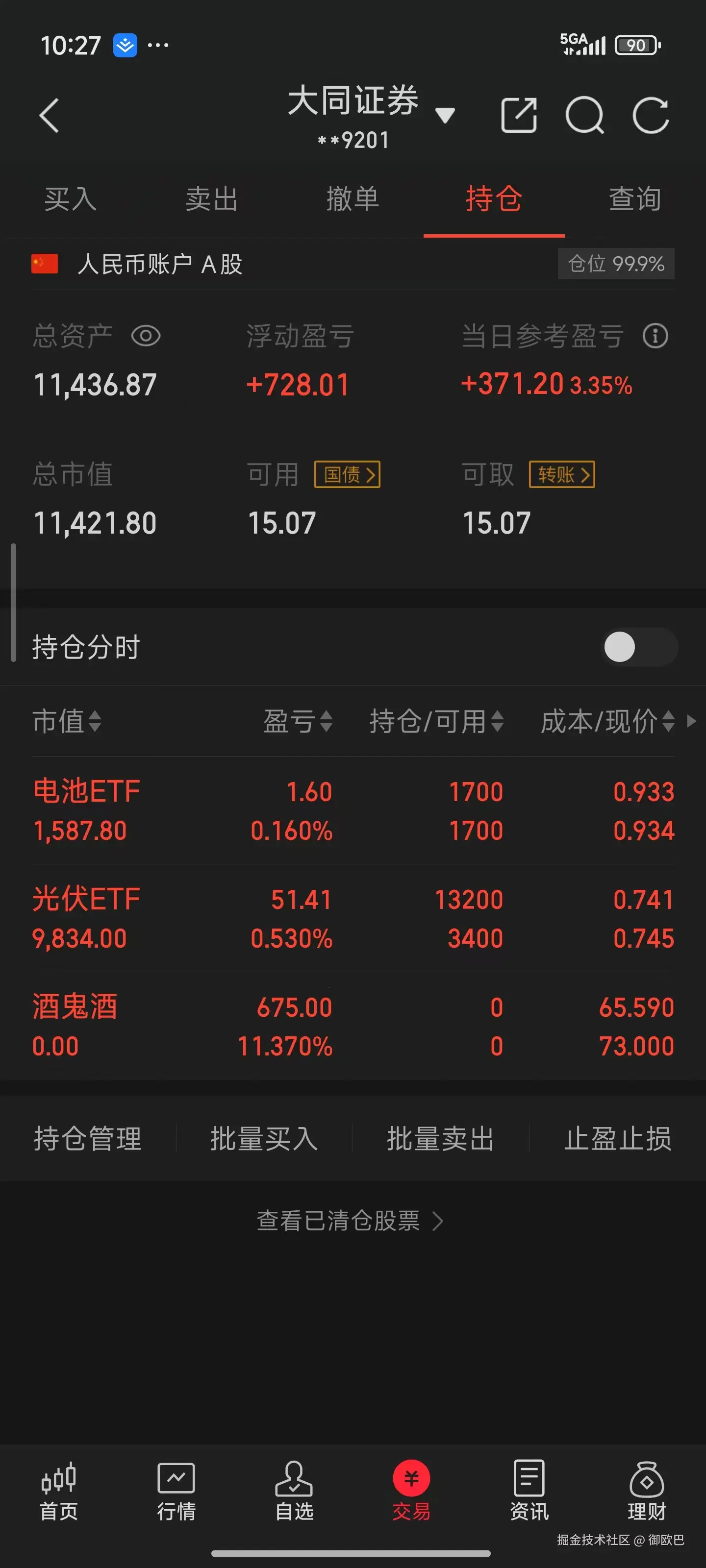 御欧巴于2025-09-11 10:28发布的图片