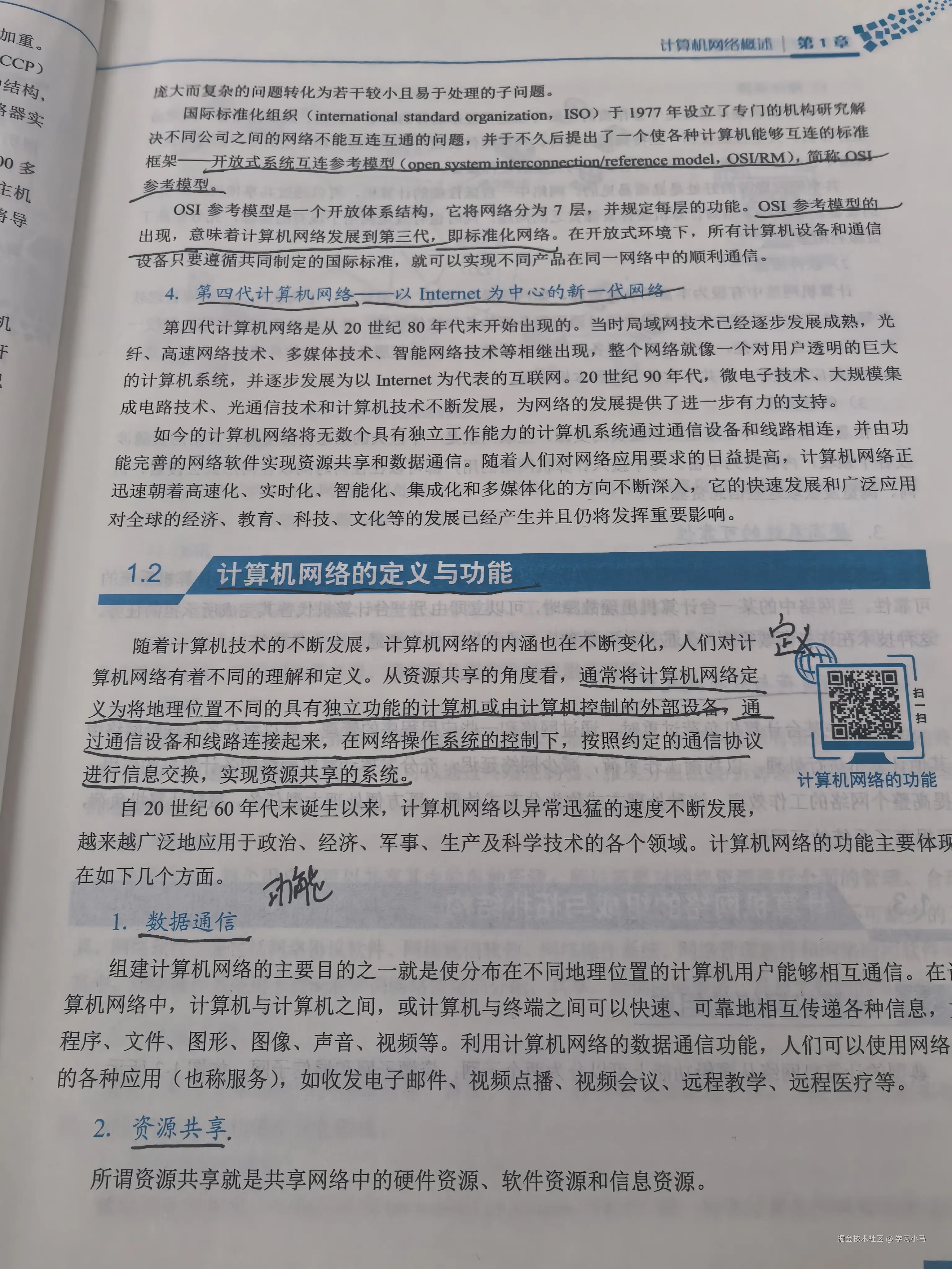 学习小马于2024-09-26 06:35发布的图片