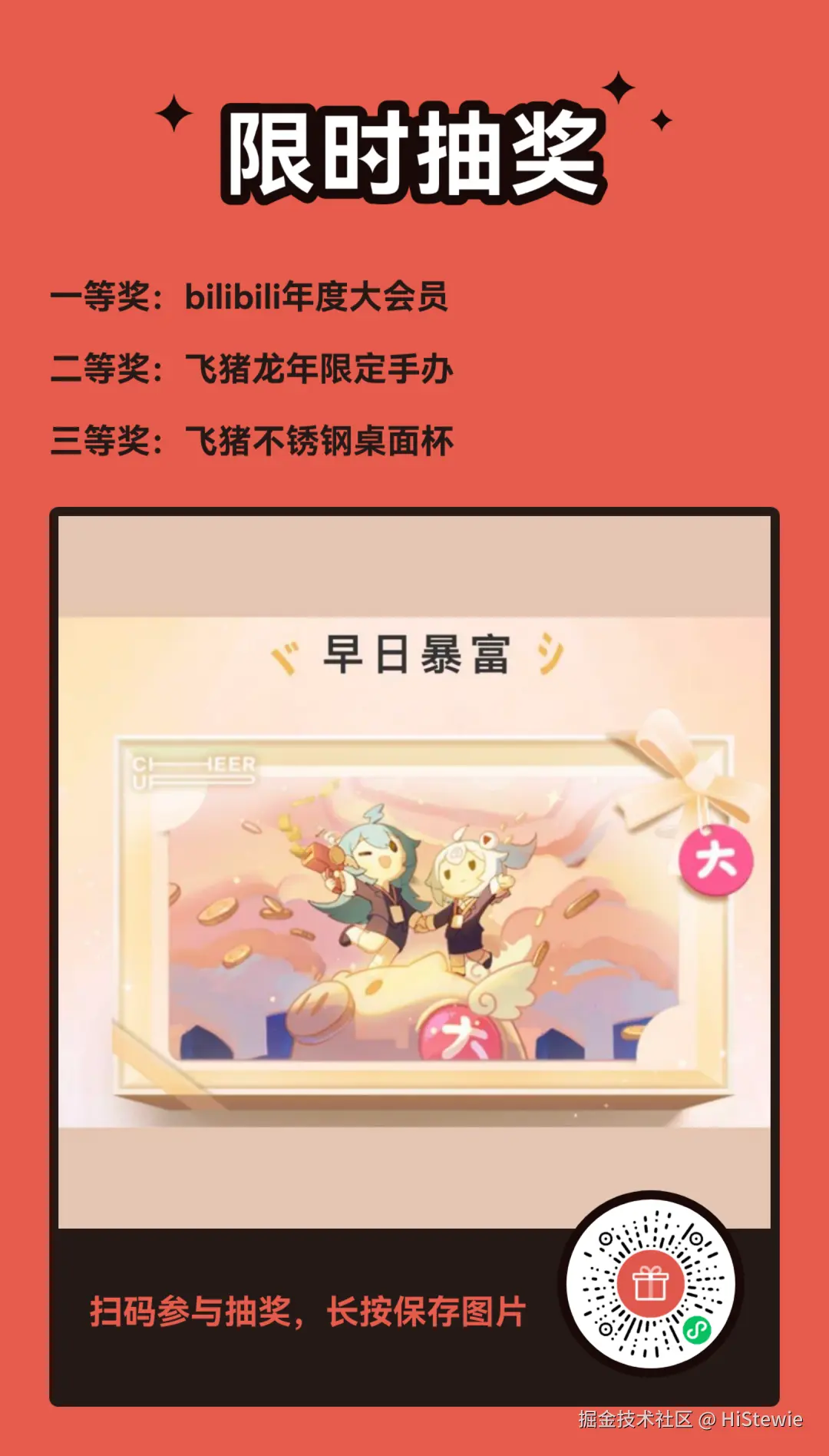 HiStewie于2024-07-25 14:08发布的图片