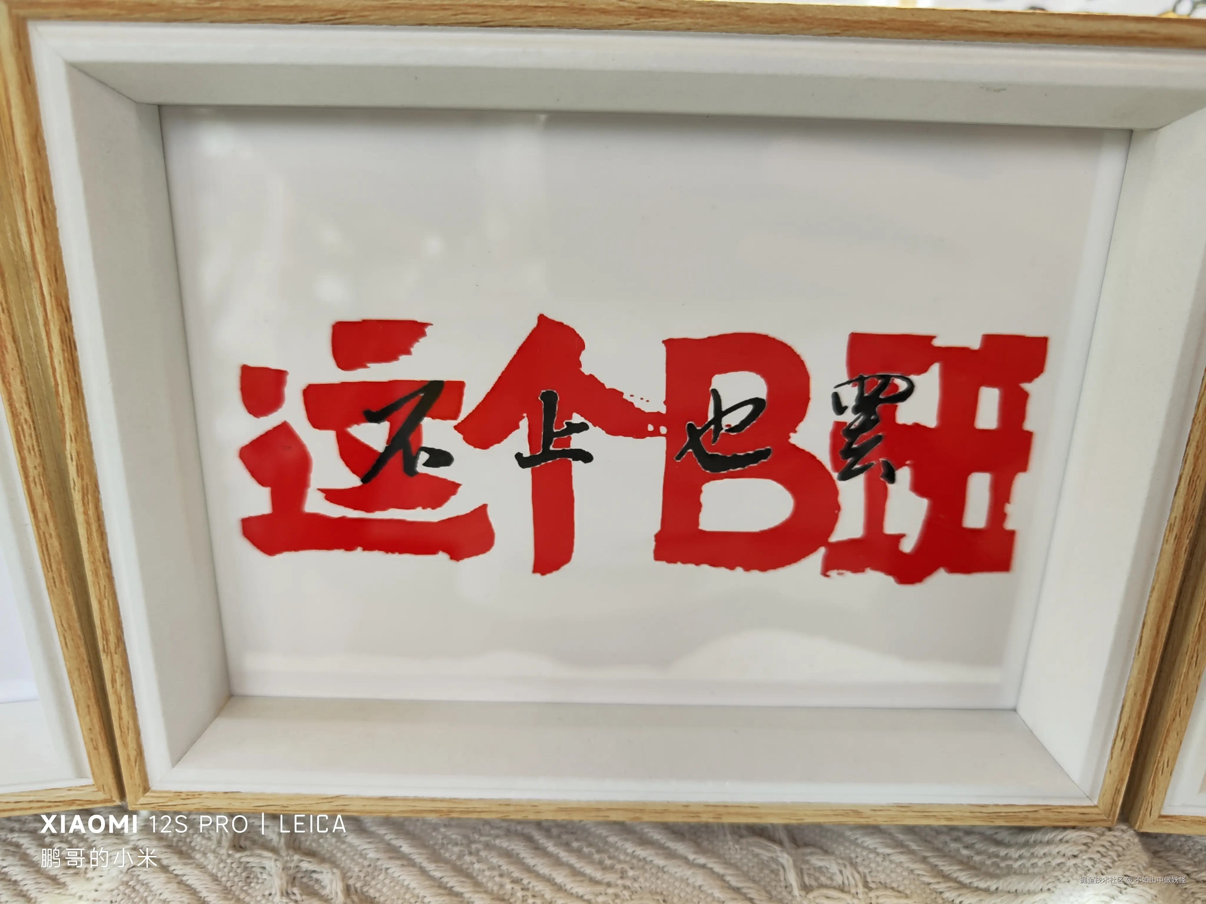 不如山中做妖怪于2024-10-18 22:24发布的图片