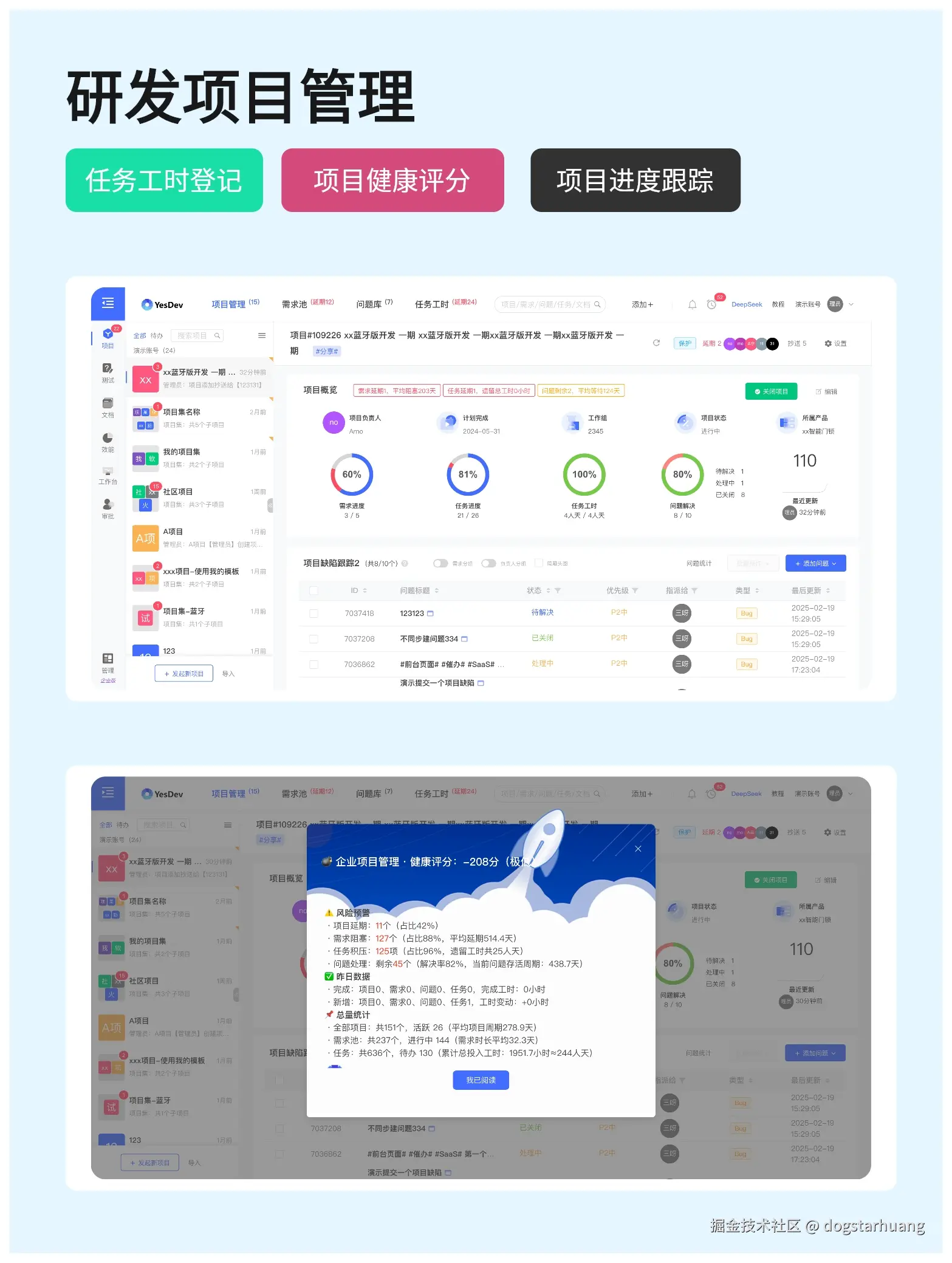 dogstarhuang于2025-02-19 18:45发布的图片