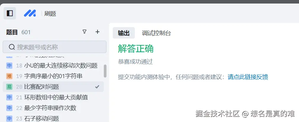 想名是真的难于2024-12-15 09:15发布的图片