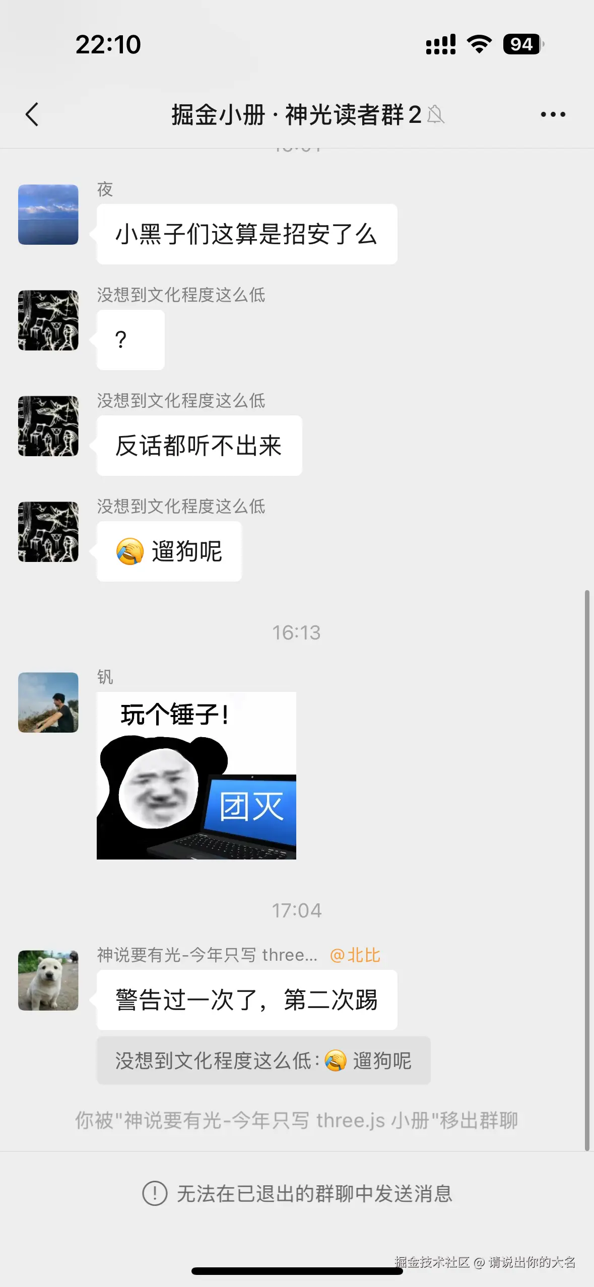 请说出你的大名于2025-04-03 22:11发布的图片