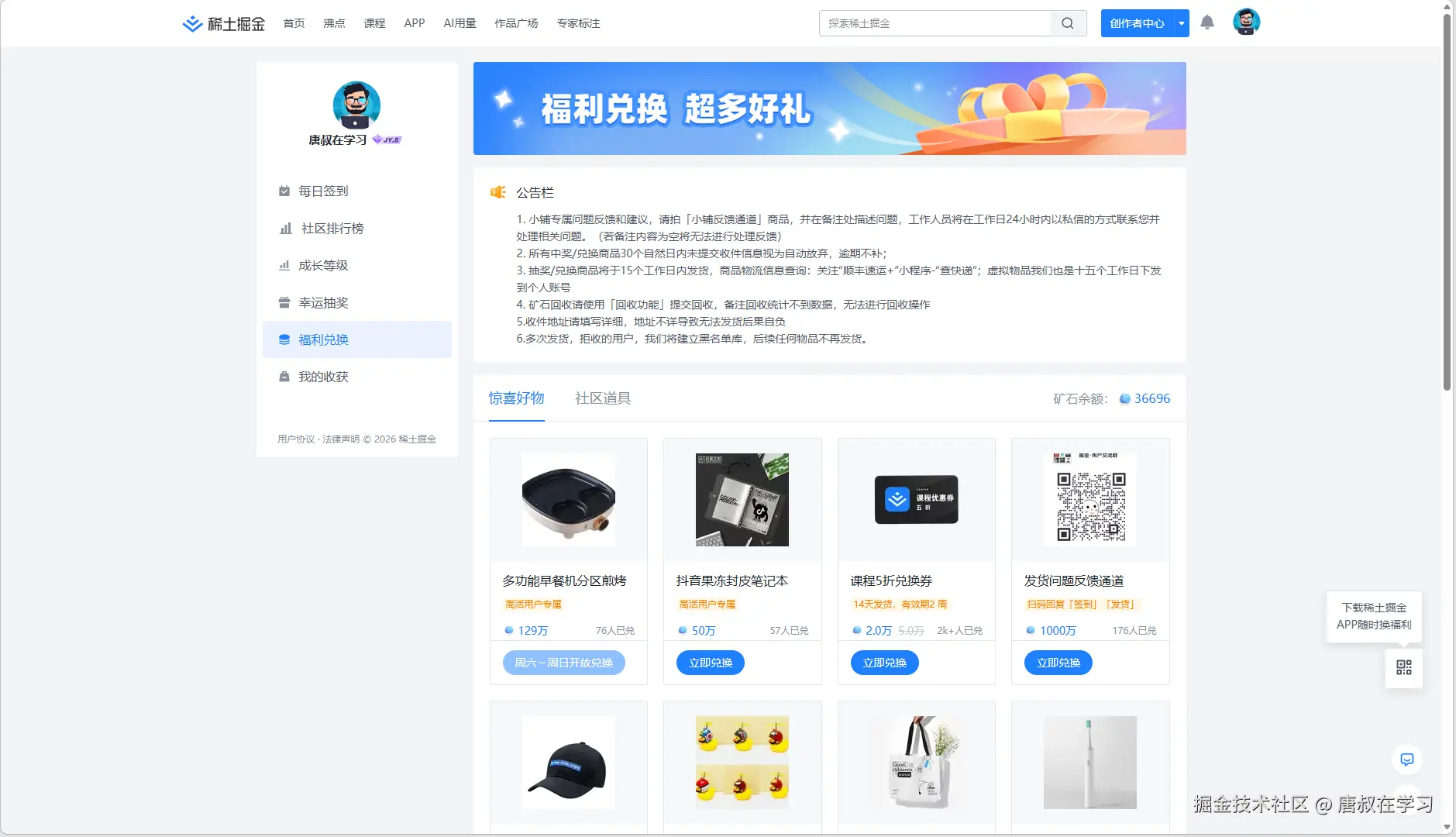 唐叔在学习于2026-10-09 12:08发布的图片