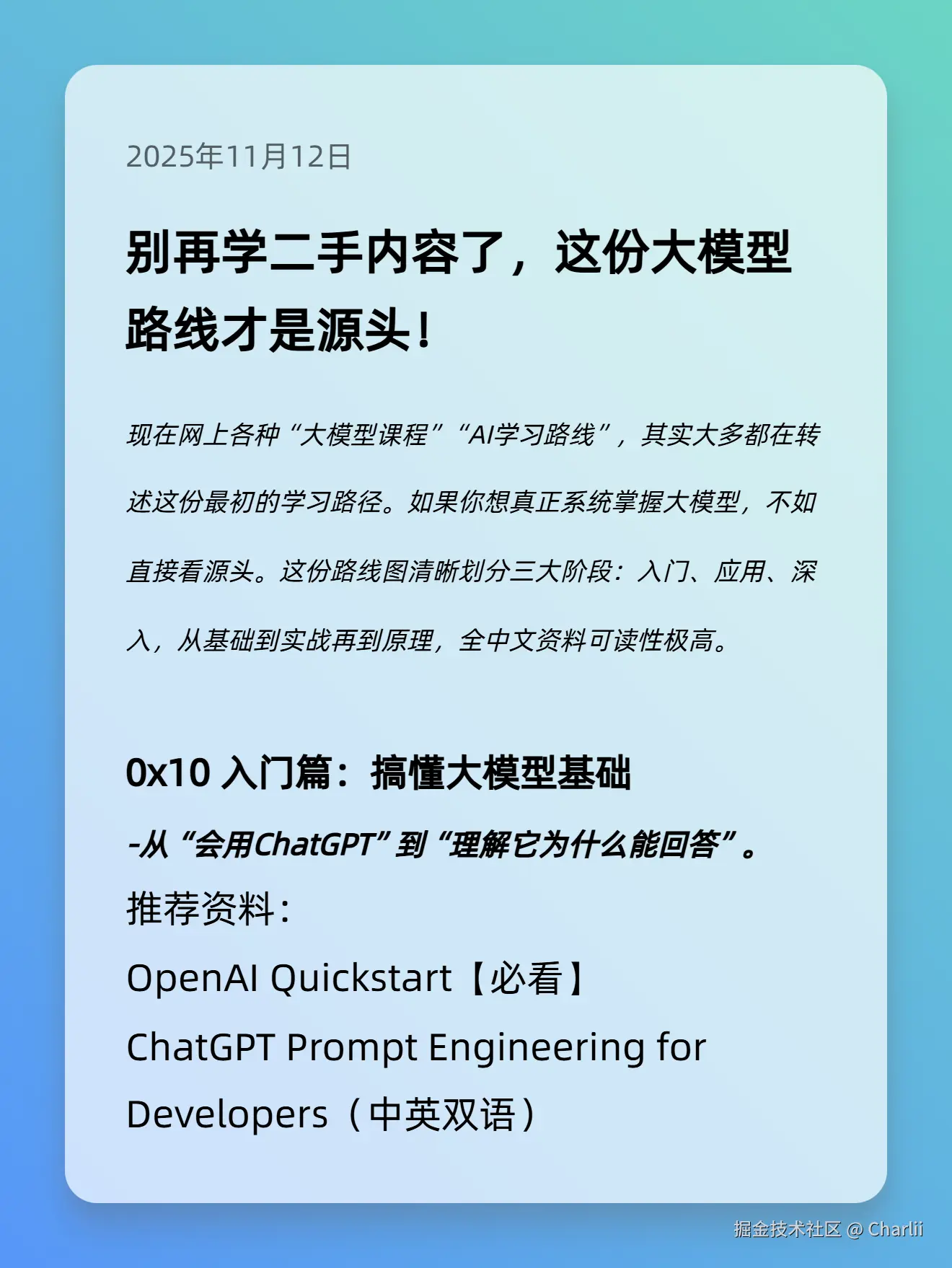 Charlii于2025-11-12 23:25发布的图片