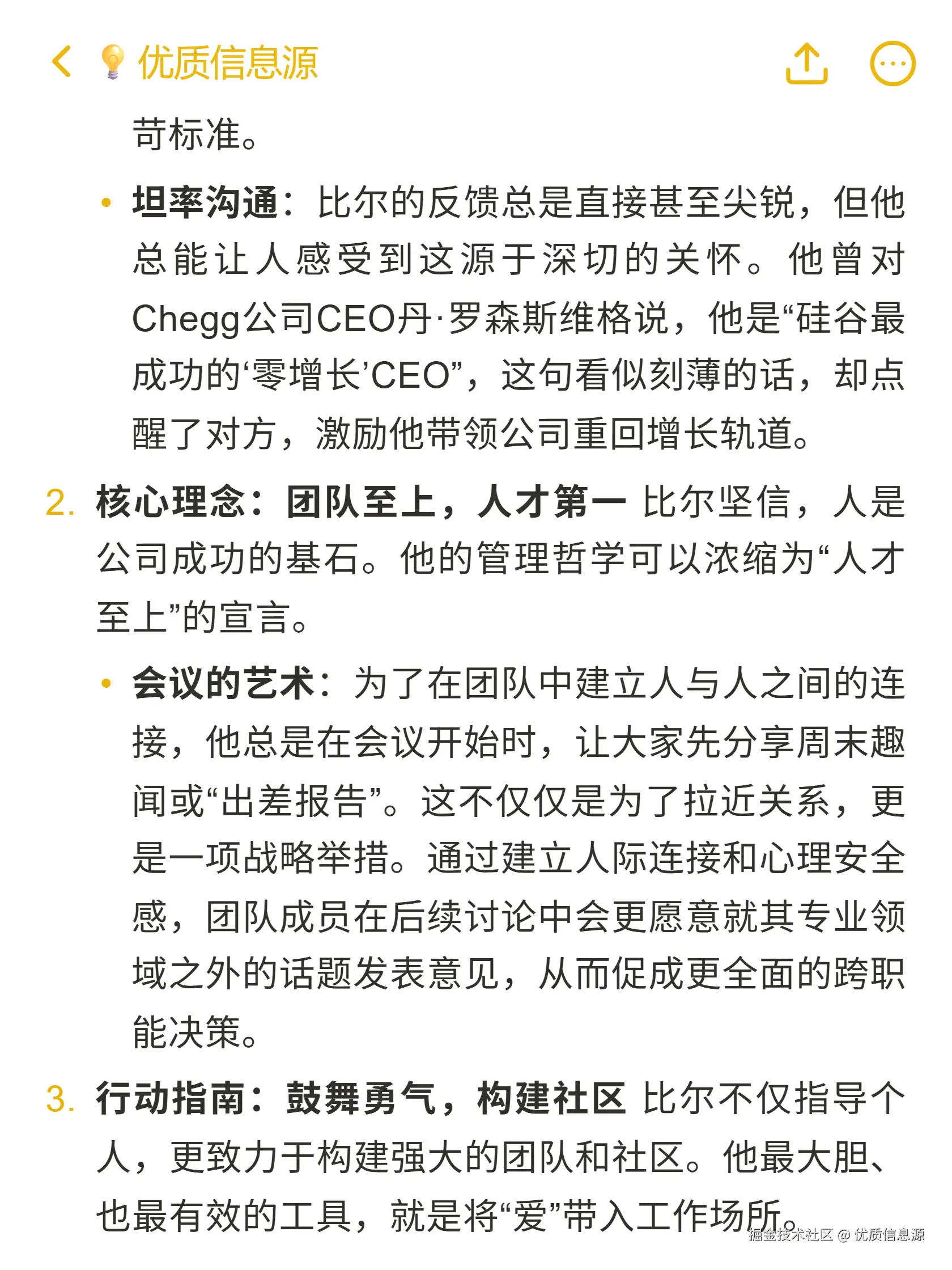 优质信息源于2025-10-27 19:42发布的图片