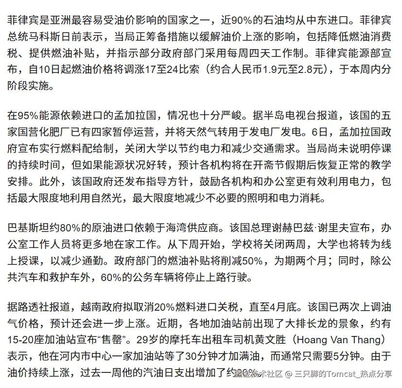 三只脚的Tomcat_热点分享于2026-03-11 15:19发布的图片
