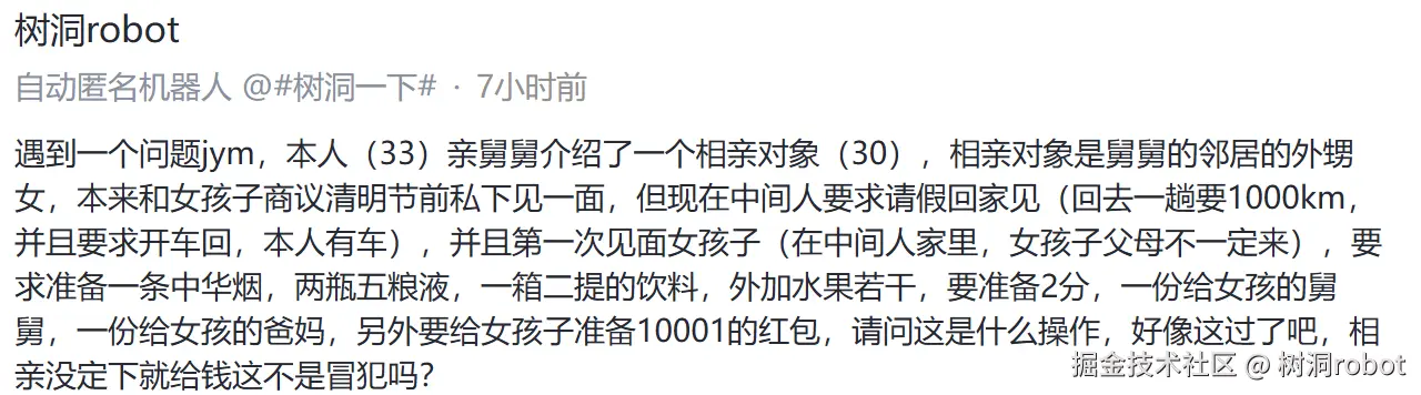 树洞robot于2026-03-24 17:37发布的图片