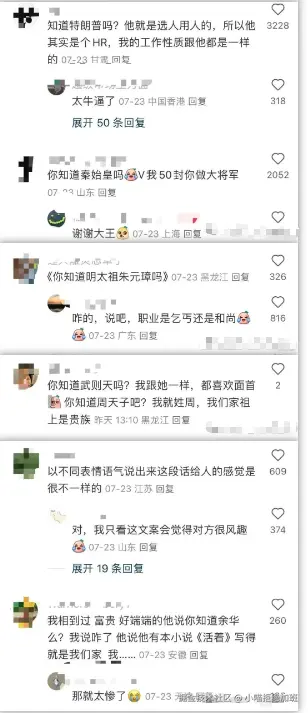 小喵拒绝加班于2025-08-01 08:22发布的图片