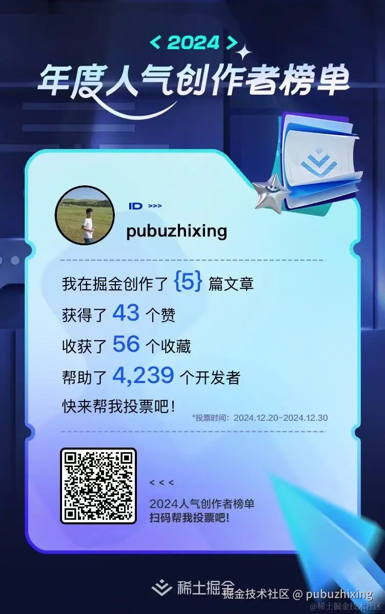 pubuzhixing于2024-12-25 20:44发布的图片