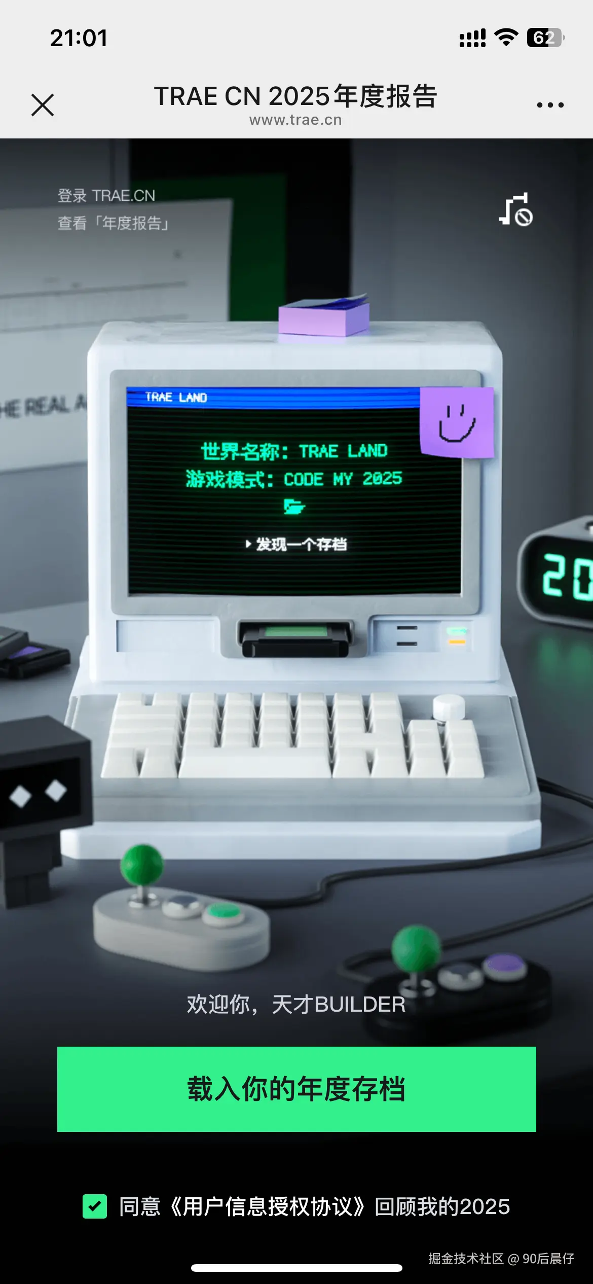 90后晨仔于2025-12-27 21:15发布的图片