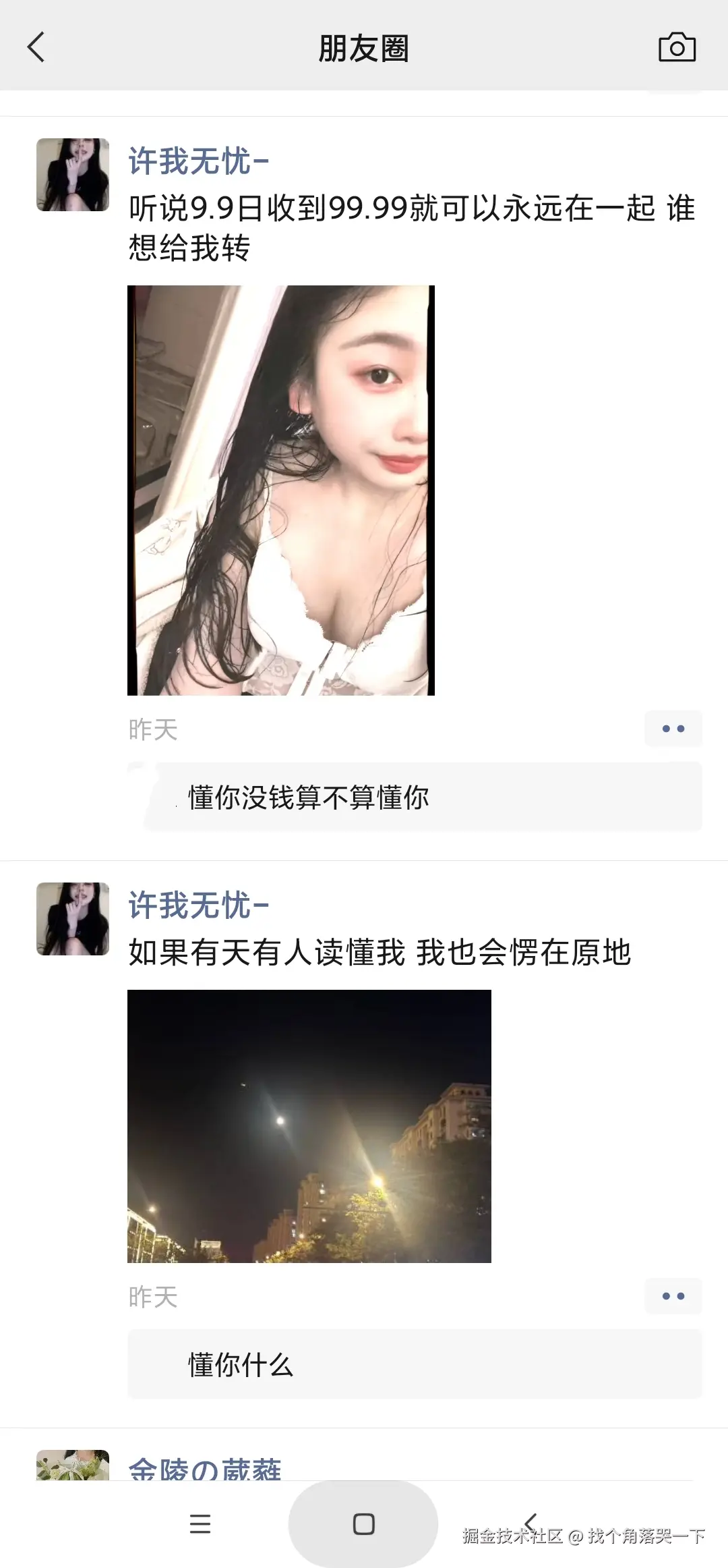 找个角落哭一下于2025-09-10 10:06发布的图片