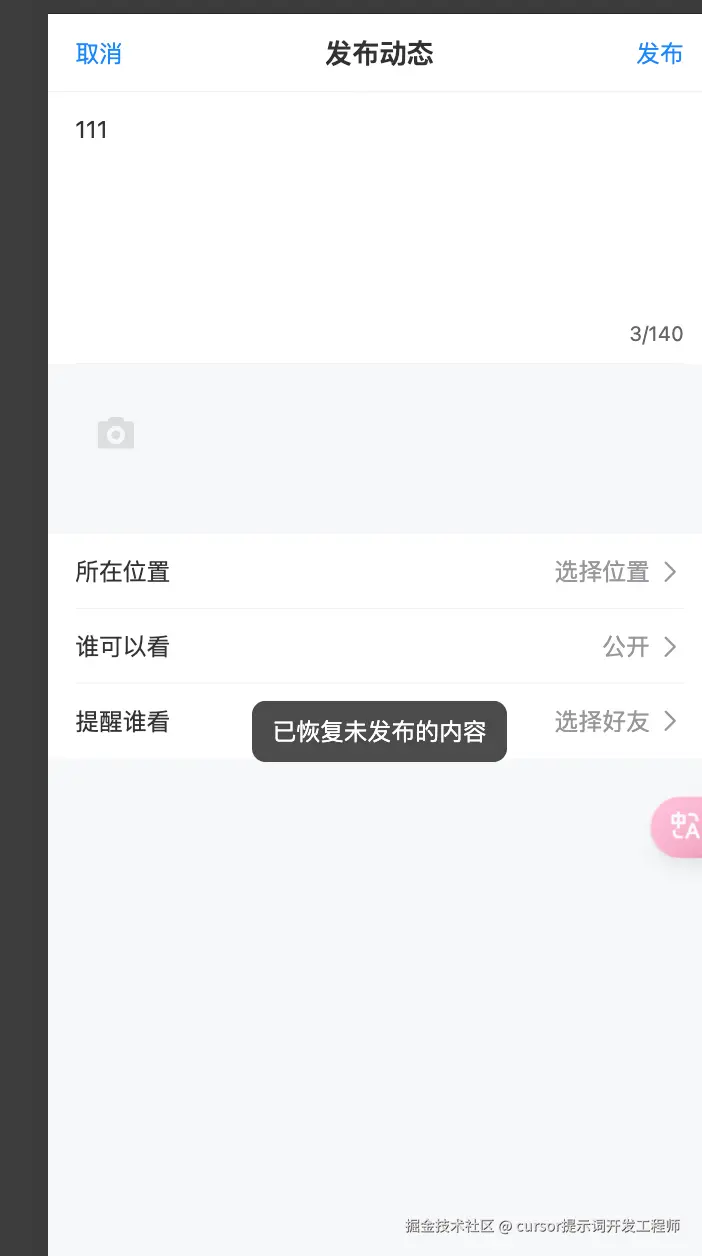 cursor提示词开发工程师于2025-01-04 14:24发布的图片