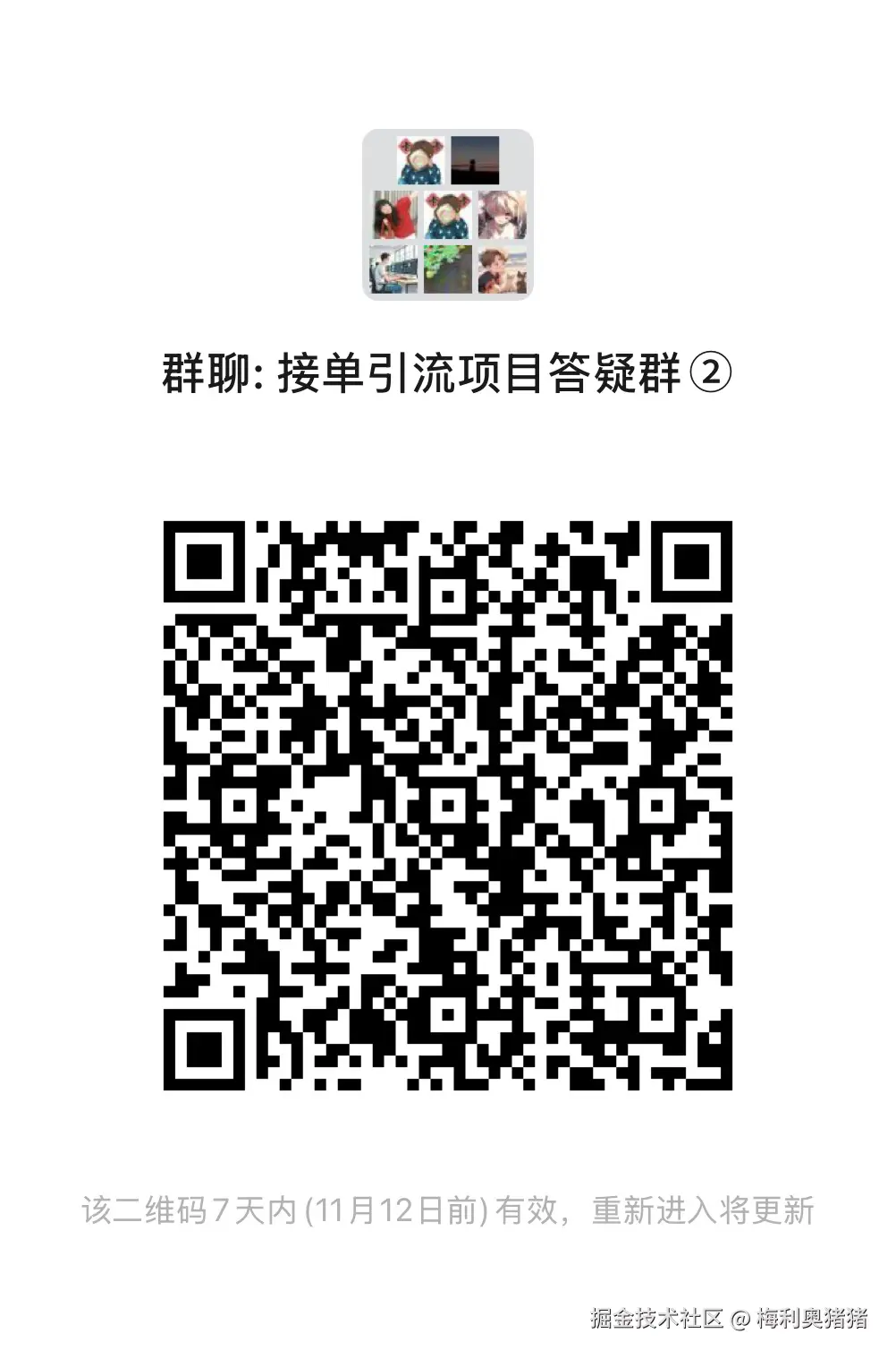 梅利奥猪猪于2024-11-05 13:52发布的图片