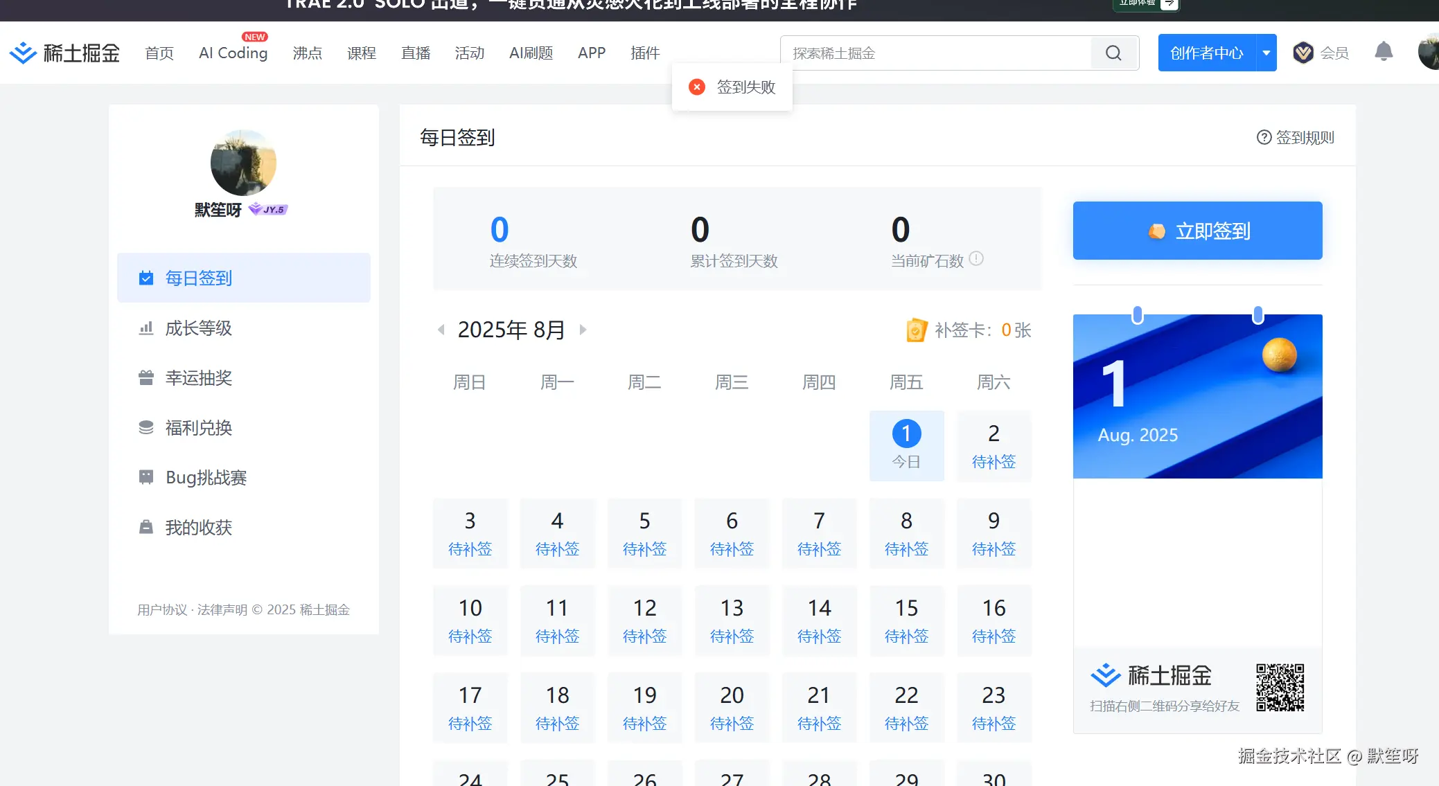 默笙呀于2025-08-01 09:33发布的图片