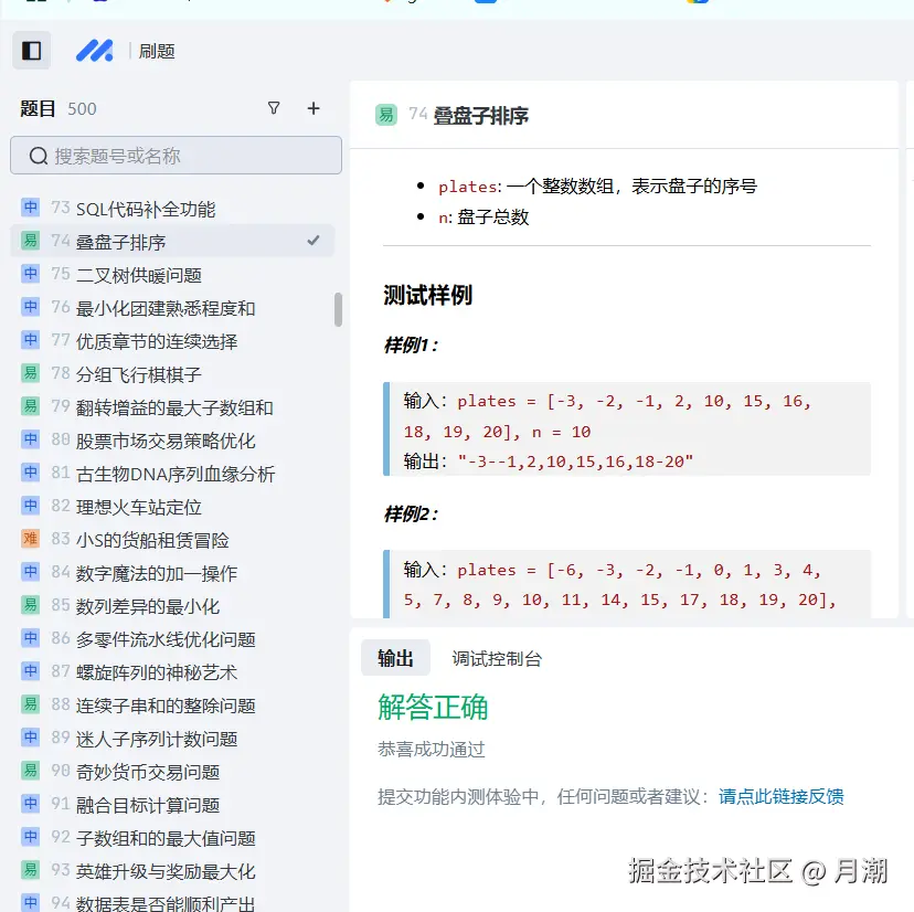 月潮于2024-12-12 09:46发布的图片