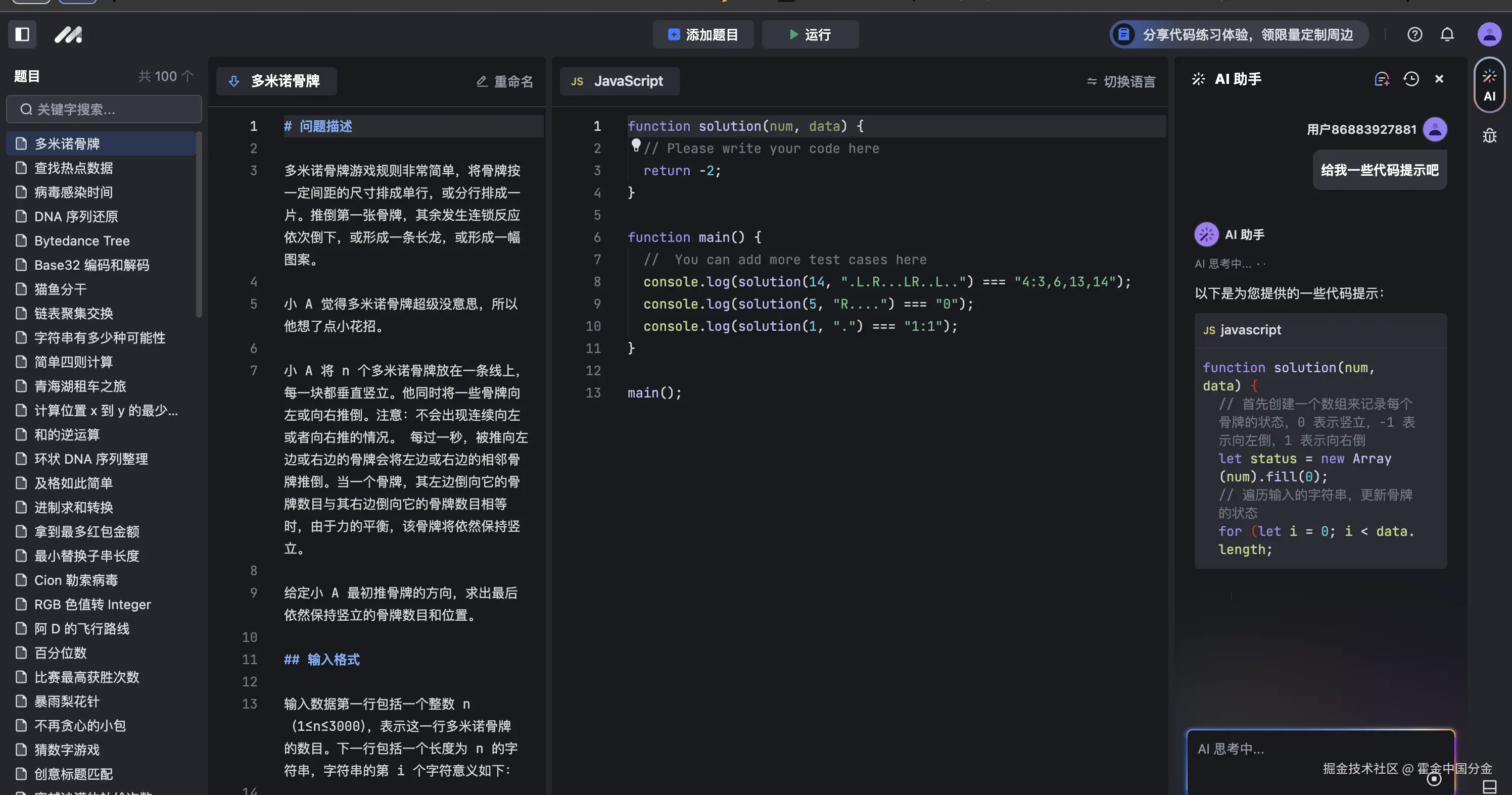 霍金中国分金于2024-09-10 21:38发布的图片