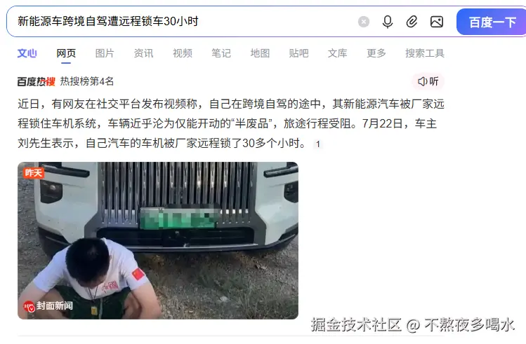 不熬夜多喝水于2026-07-23 01:12发布的图片