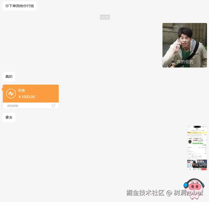 树洞robot于2025-03-04 09:03发布的图片